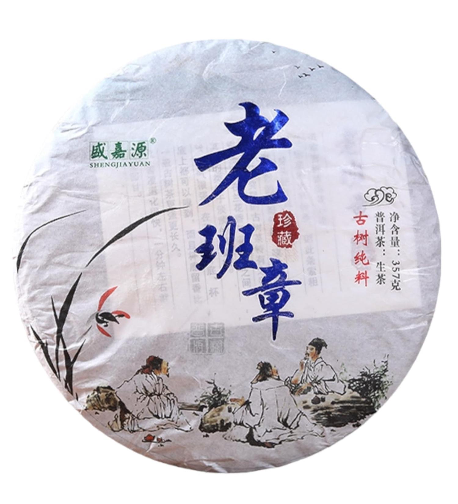 Pu-erh tea 2019 Lao Ban Zhang Zhengqitang 500-year-old tree 357g Raw - Buy Online on GoSupps.com