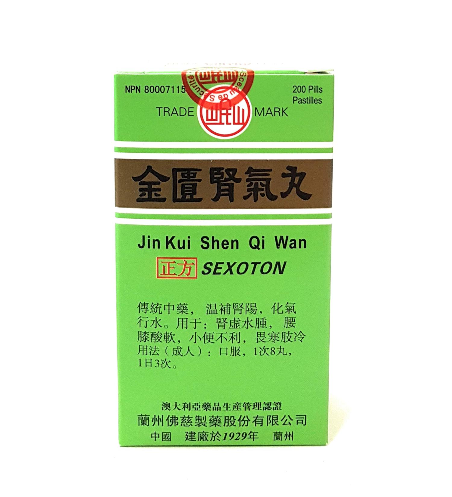 (1 box) - Jin Kui Shen Qi Wan - Buy Online on GoSupps.com