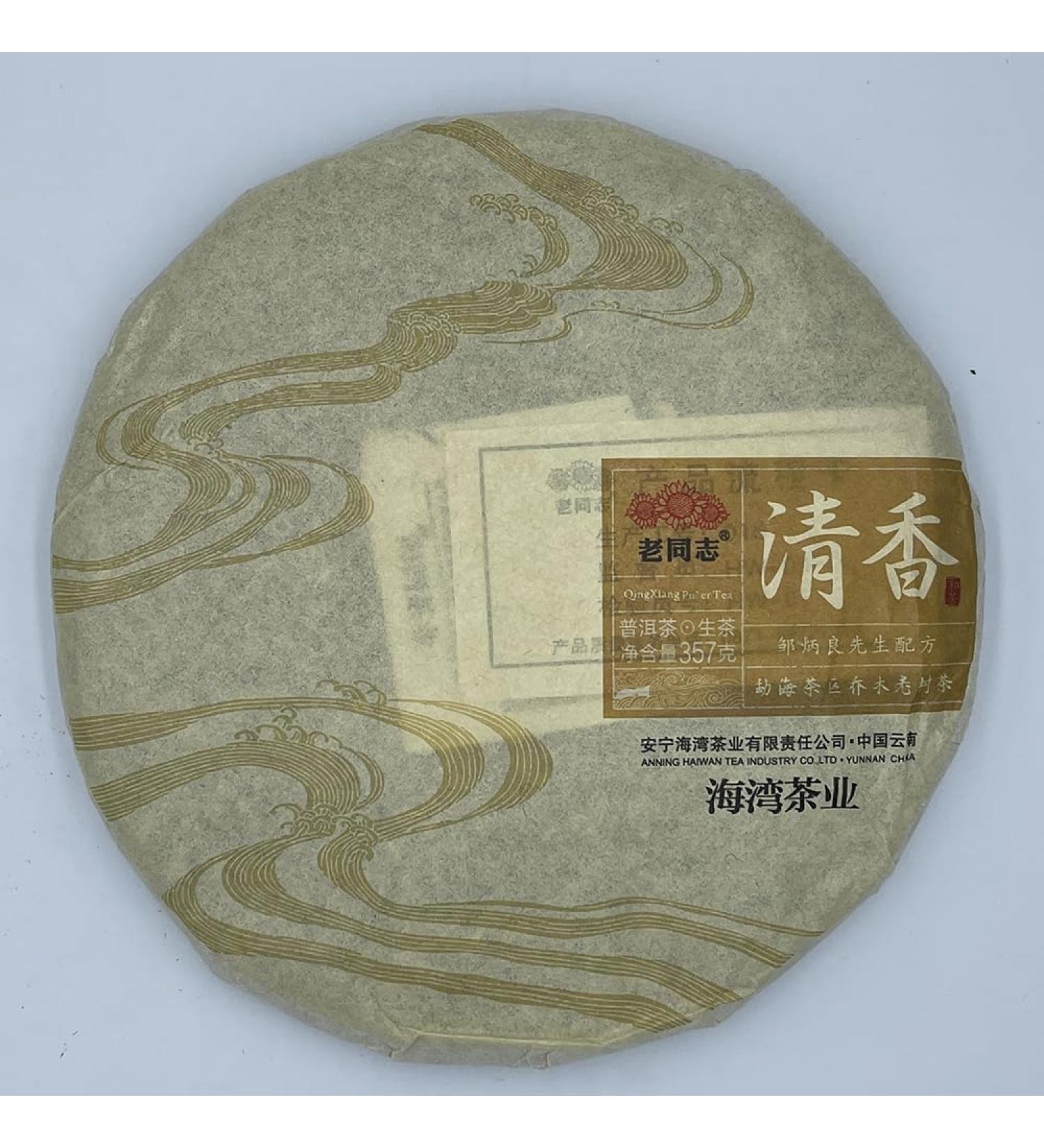 Pu-erh tea 2020 Old comrade fresh fragrance 357g Raw - Buy Online on GoSupps.com