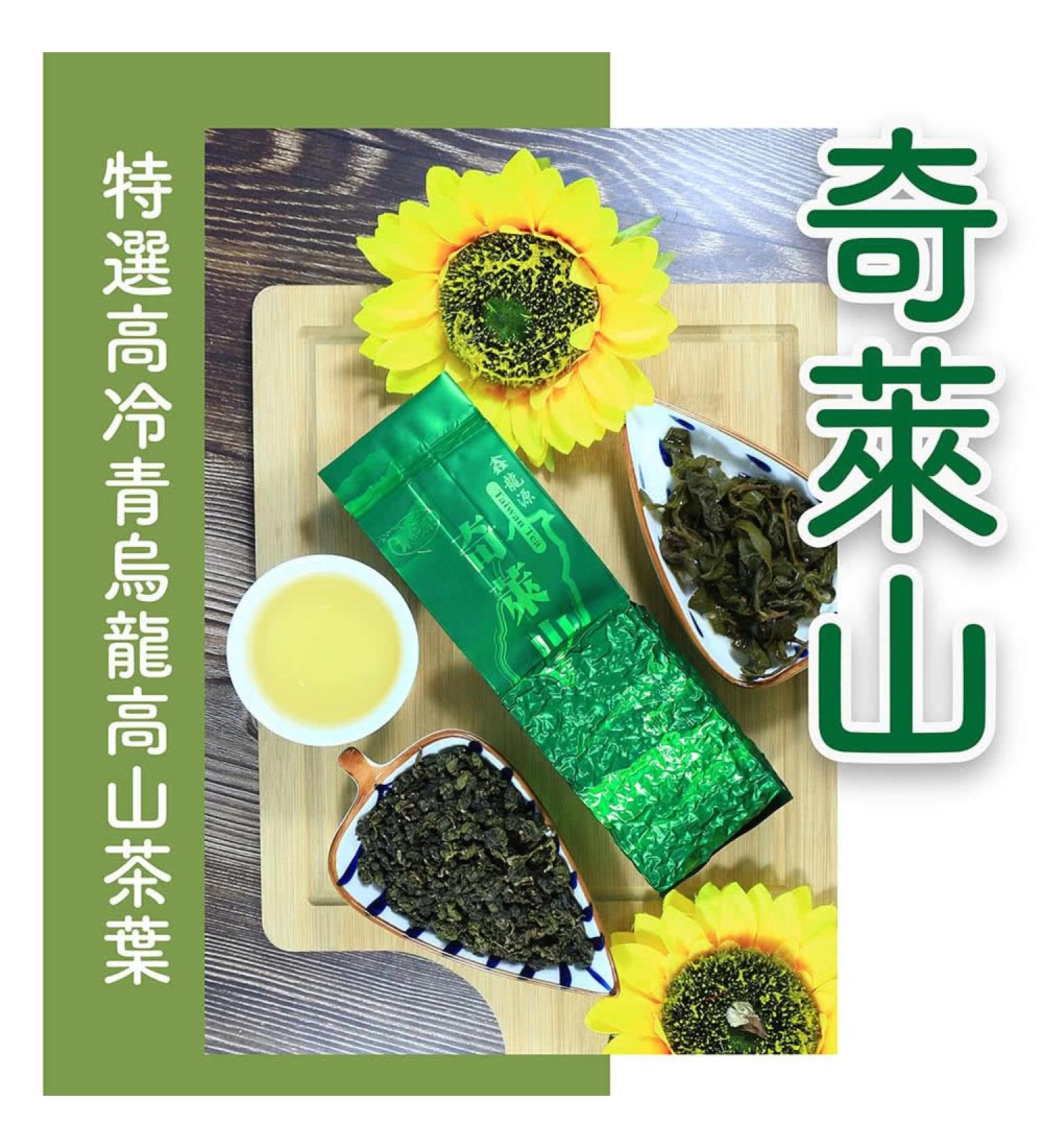 Taiwan unique tea Qilai Mountain Specially Selected High Cold Green Oolong Tea 150g*4 - Buy Online on GoSupps.com
