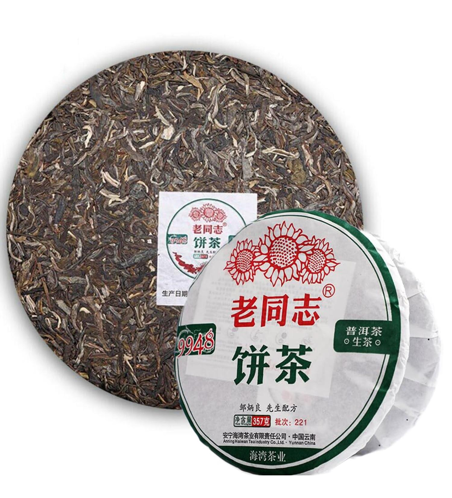 Th Pu Erh brut Th Haiwan Sheng Puerh 357g - Buy Online on GoSupps.com
