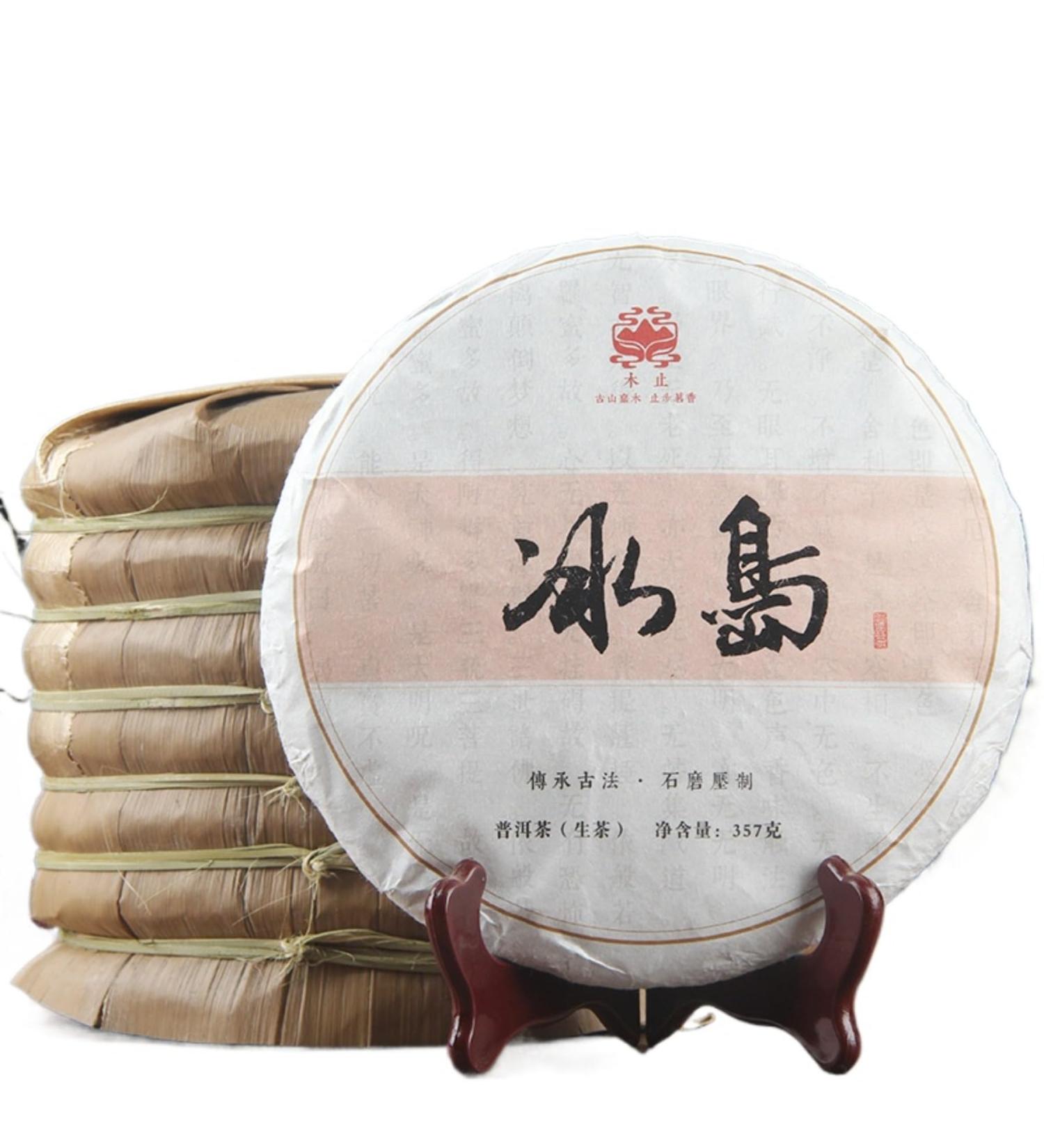 HQZM Famous Mountain Tea Ancient Old Ancient Tree Pure Material Puer Raw Tea From Bingdao 357g Choice of Quality - Buy Online on GoSupps.com