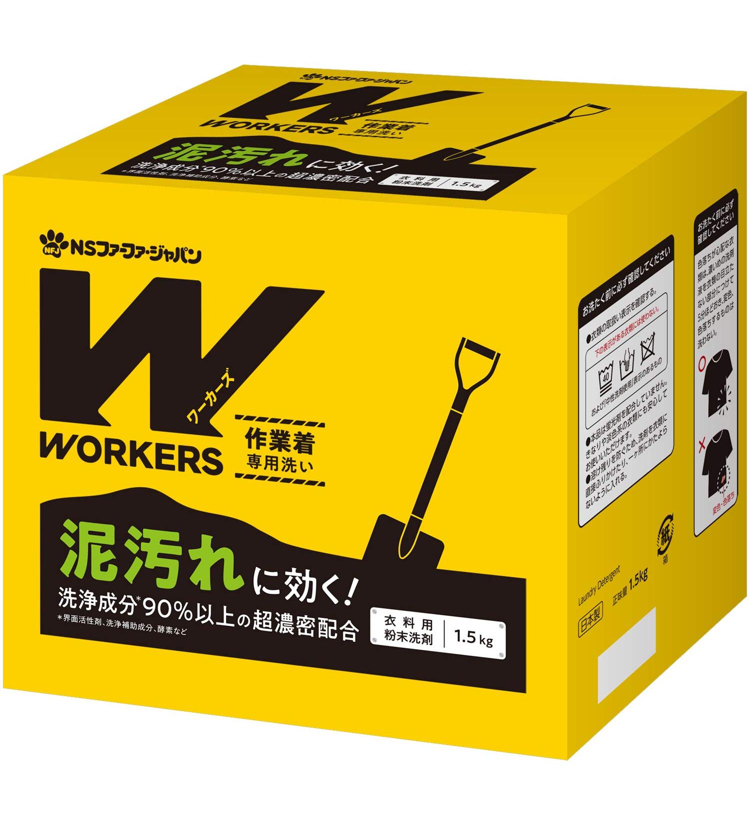WORKERS Washing for work clothes Powder detergent for washing 1.5kg - Buy Online on GoSupps.com