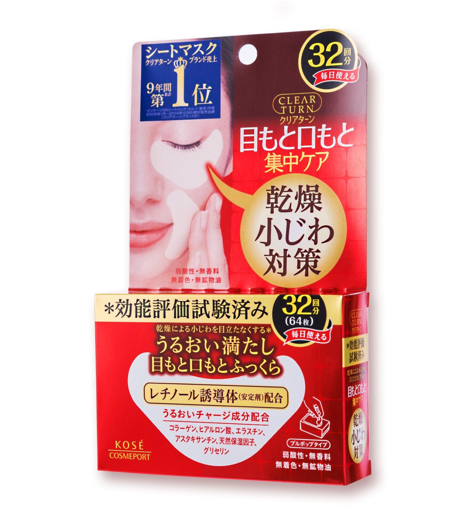 KOSE Clear Turn Moist Charge Eye Zone Mask 32 Sheets - Hydrating Eye Mask for Brighter Eyes - Pack of 1 - Buy Online on GoSupps.com