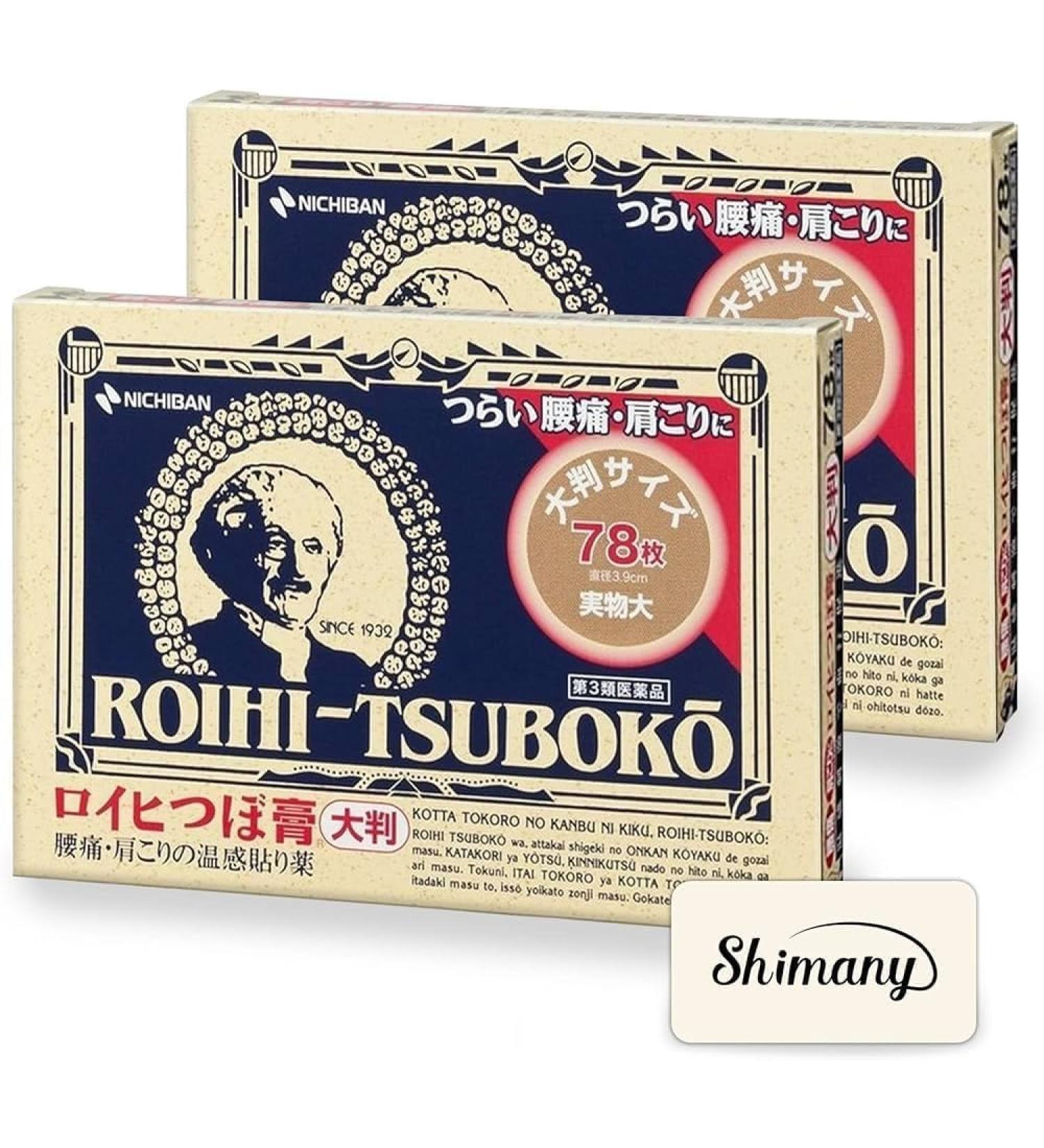 ROIHI-TSUBOKO Relief Patches Big Size. Pack of 2 (156 patches) - Buy Online on GoSupps.com