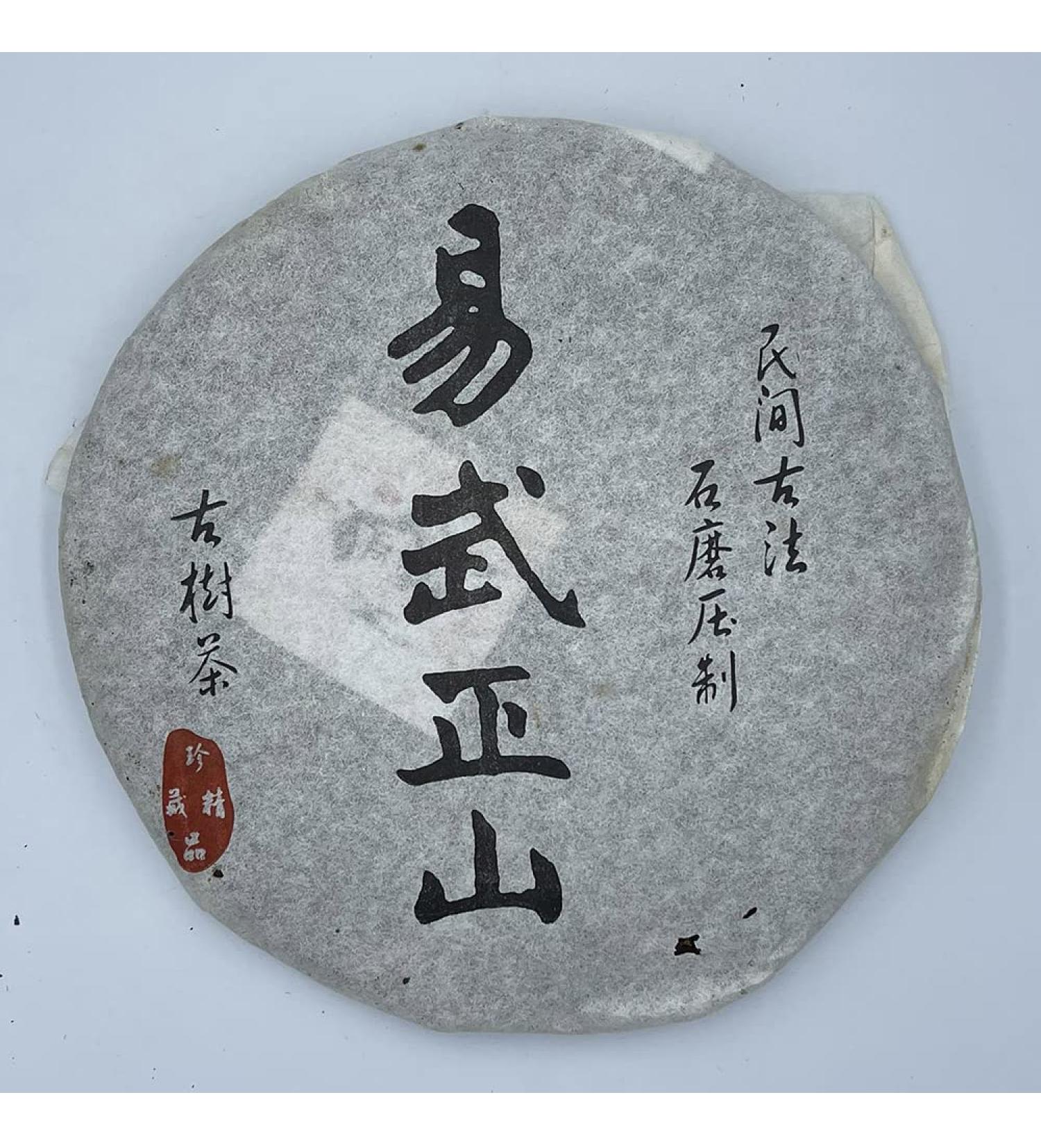 Pu-erh tea 2006 Ancient Folk Law Yiwuzheng Mountain 357g*2 Raw - Buy Online on GoSupps.com