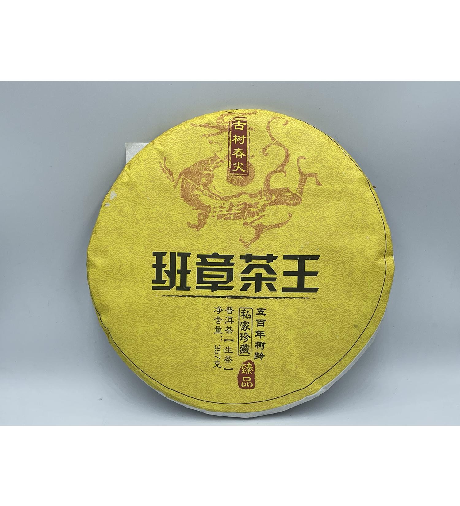Pu-erh tea 2017 Ban zhang cha wang 357g Raw - Buy Online on GoSupps.com