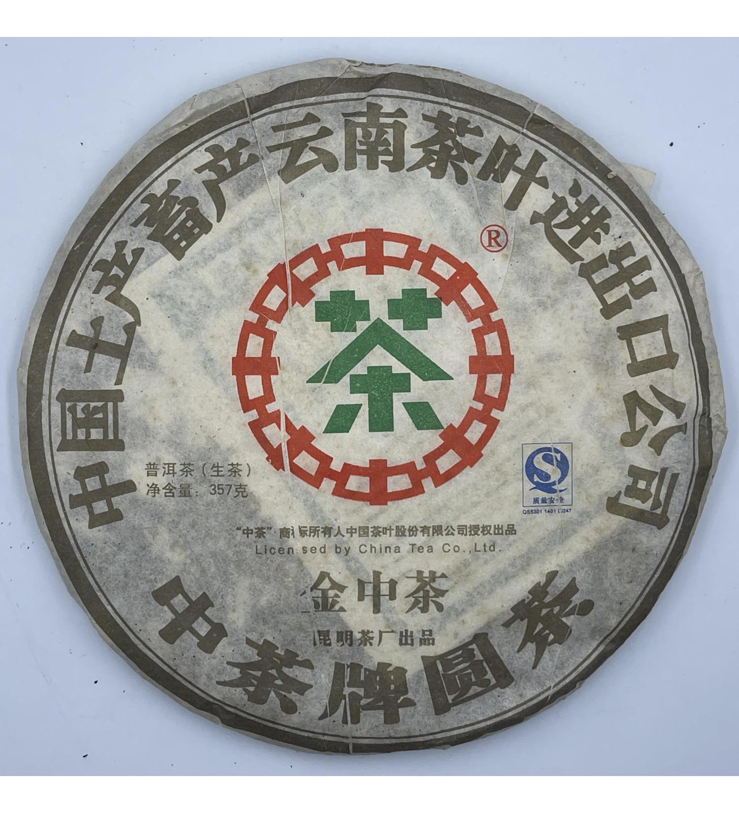 Pu-erh tea 2007 Jinzhong tea round tea 357g Raw - Buy Online on GoSupps.com