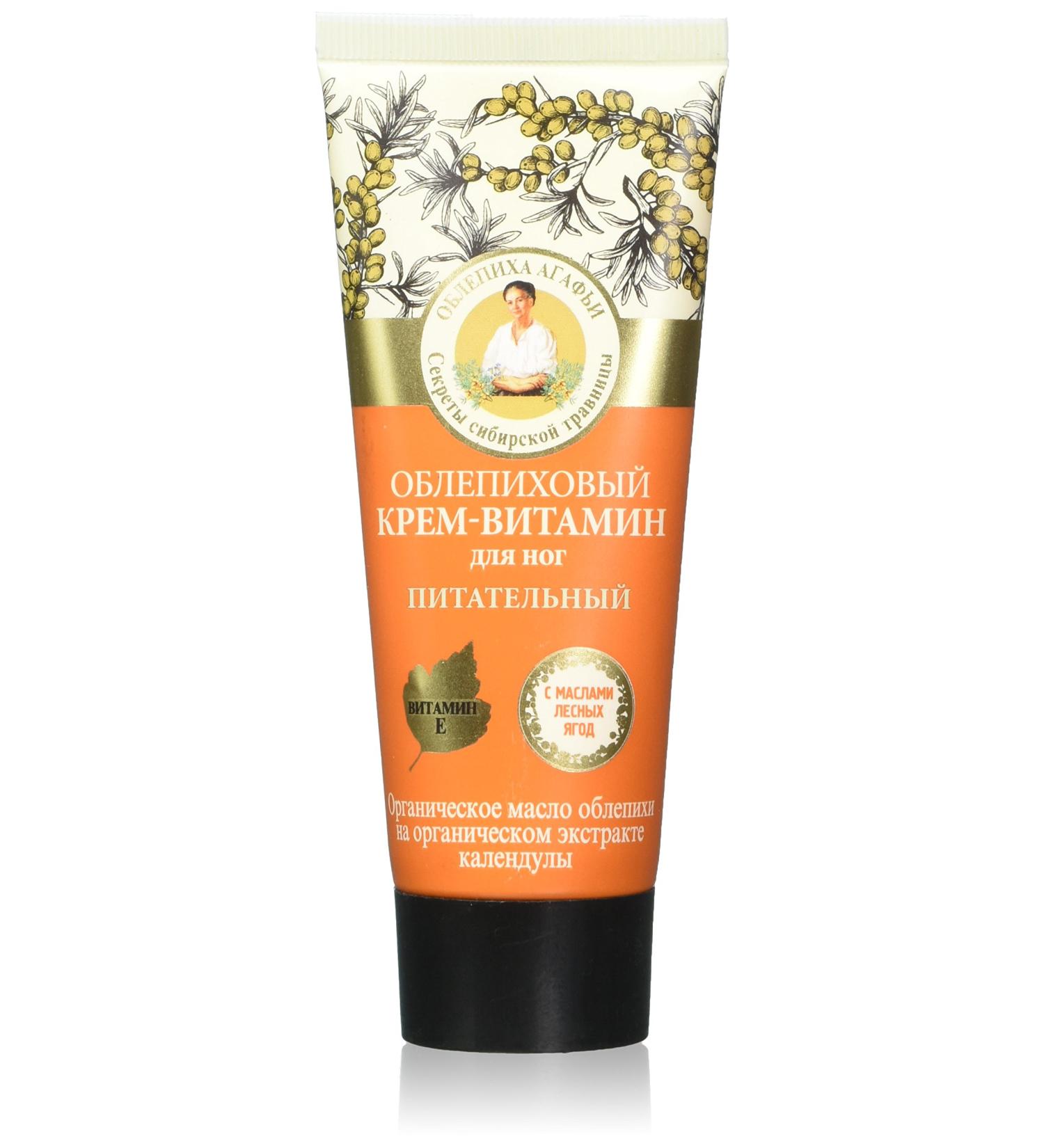 Grandma Agafias Recipes Sea Buckthorn Foot Cream 75ml - Nourishing Juices for Healthy Skin | Buy Now Internationally - Buy Online on GoSupps.com