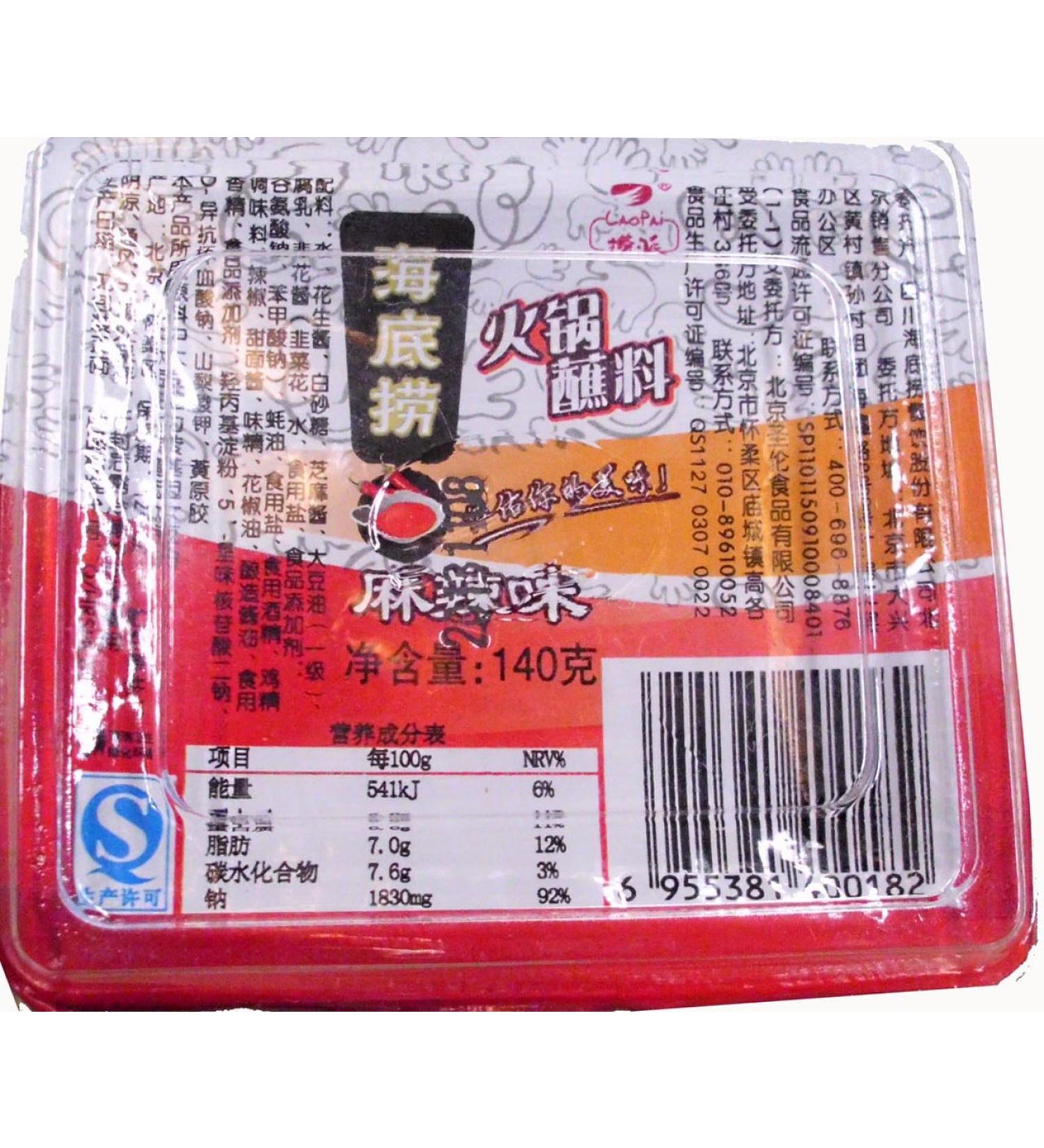 Haidilao Hotpot Dipping Sauce Hot & Spicy 140g