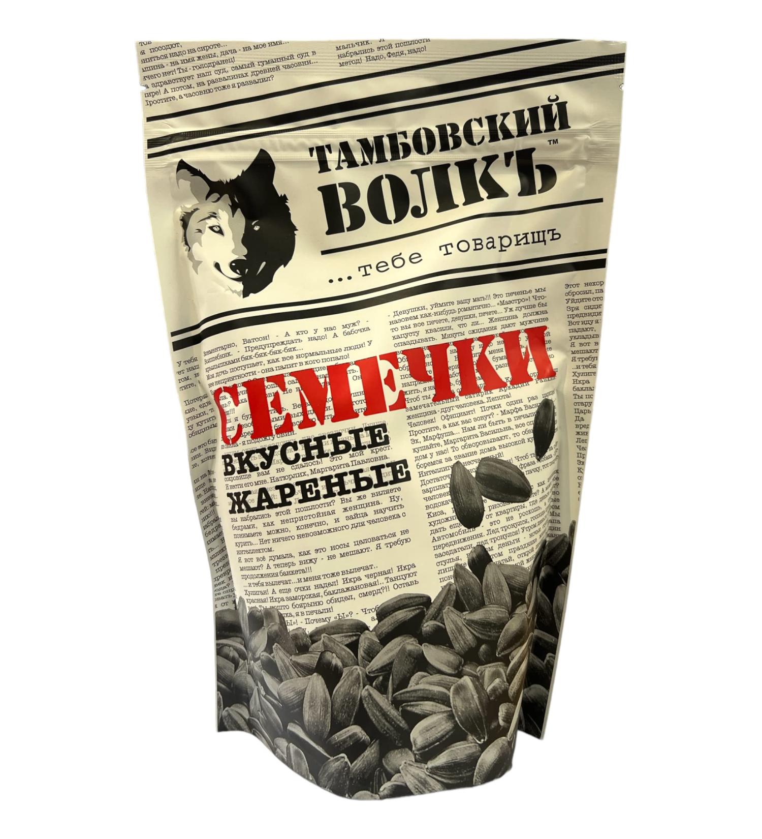 Tambov Wolf Unsalted Black Sunflower Seeds 230g (Pack of 2)
