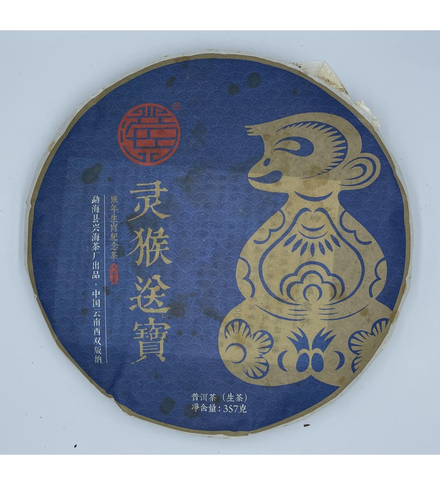 Pu-erh tea 2016 Xinghai Spirit Monkey Sending Treasures 357g Raw - Buy Online on GoSupps.com
