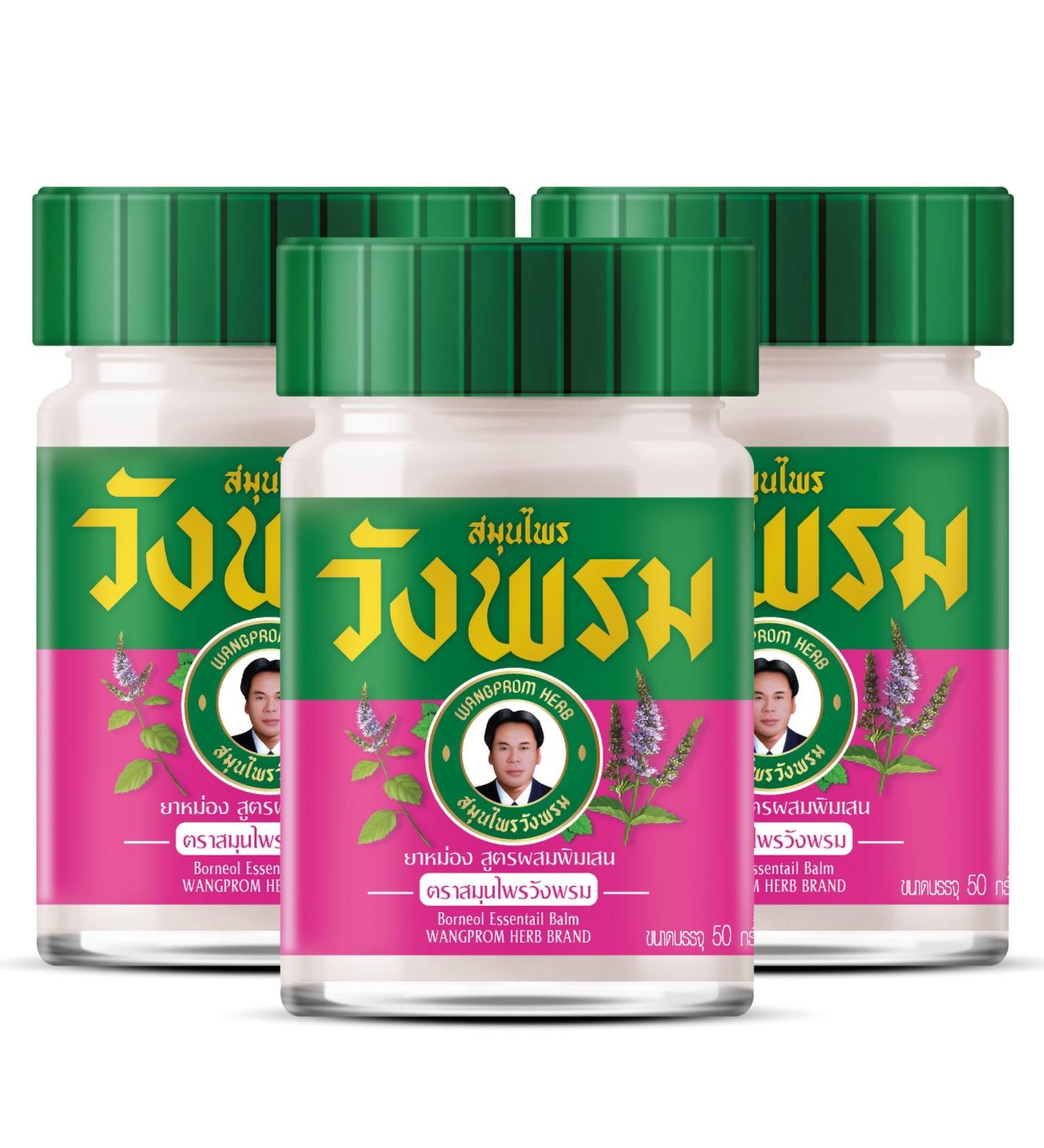 WANG PROM Herbal Balm 50g (Pack of 3) (Pink) - Buy Online on GoSupps.com