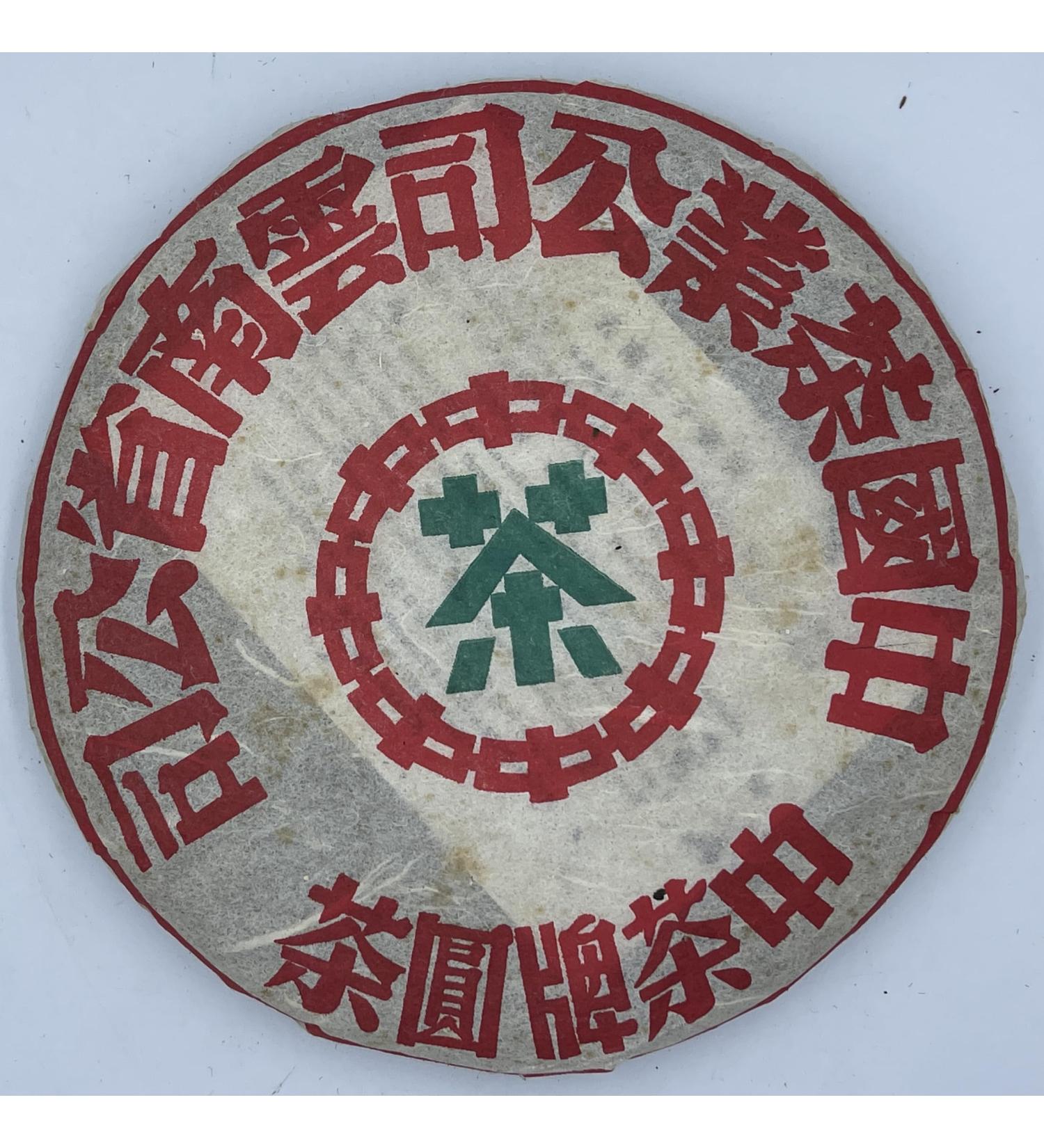 Pu-erh tea 2002 Customized version round tea 400g Raw - Buy Online on GoSupps.com