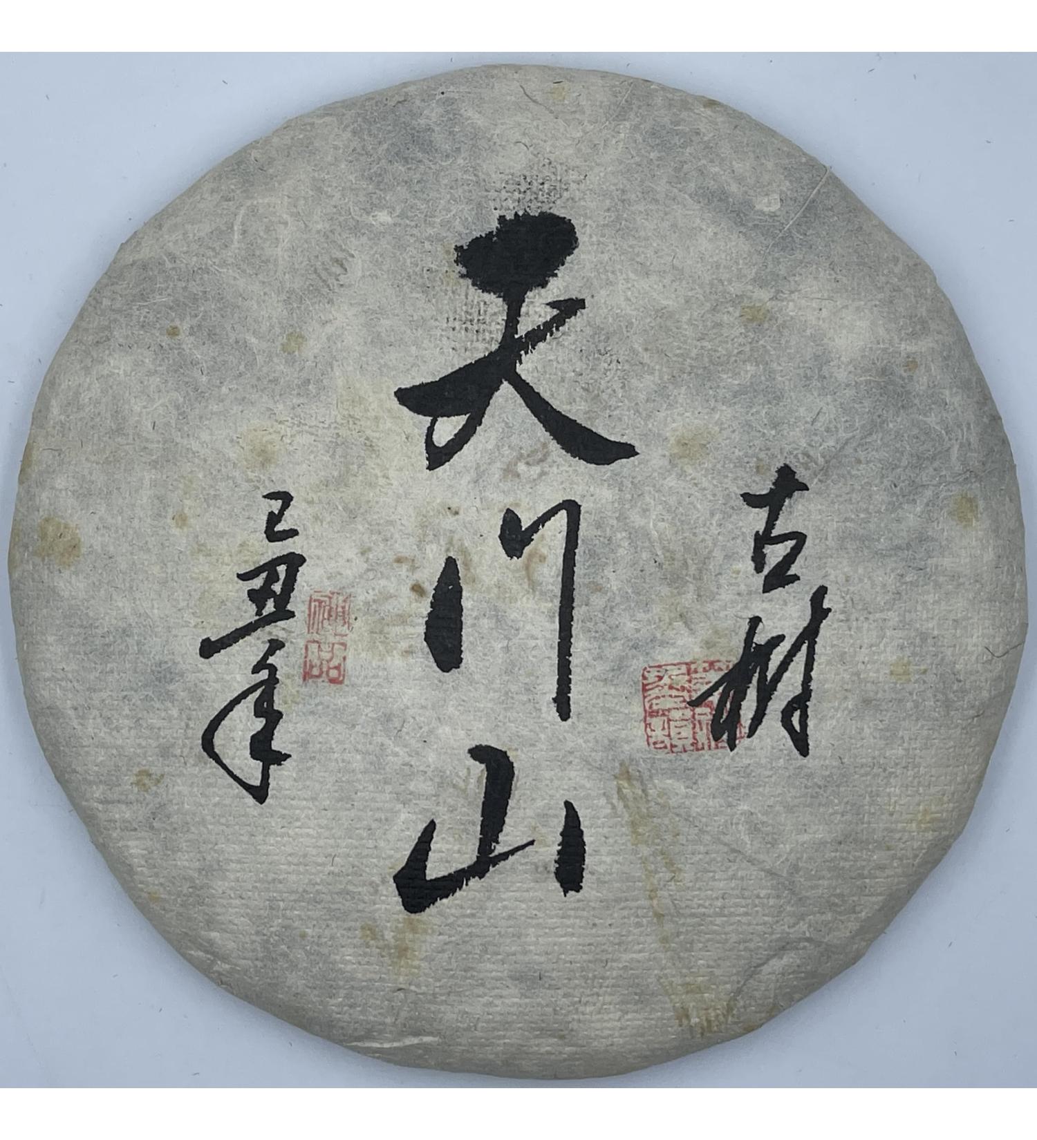 Pu-erh tea 2019 tianmen mountain old tree 357g Raw - Buy Online on GoSupps.com