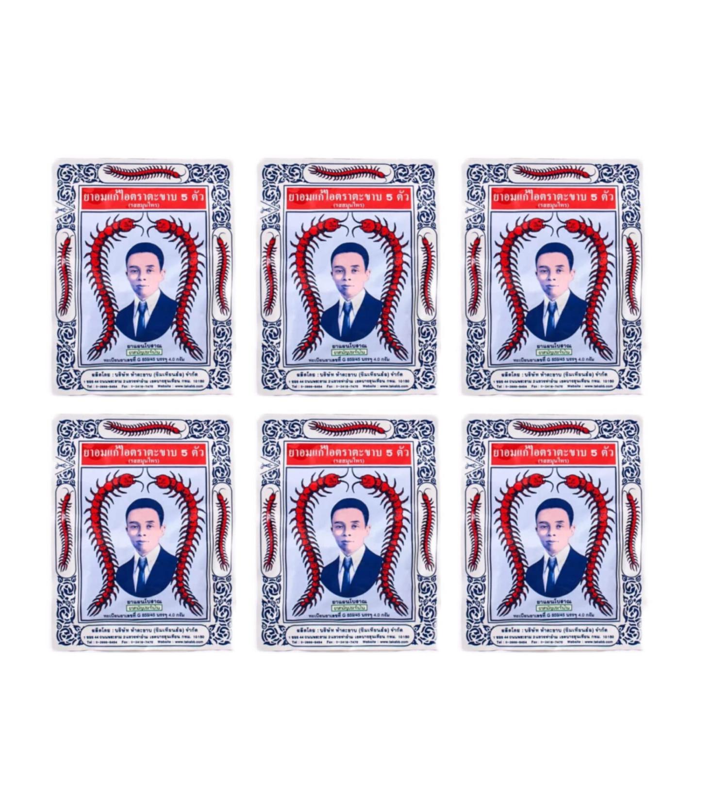 6Pcs. TAKABB Anti-Cough Herbal Med Pills - Product of Thailand - Buy Online on GoSupps.com