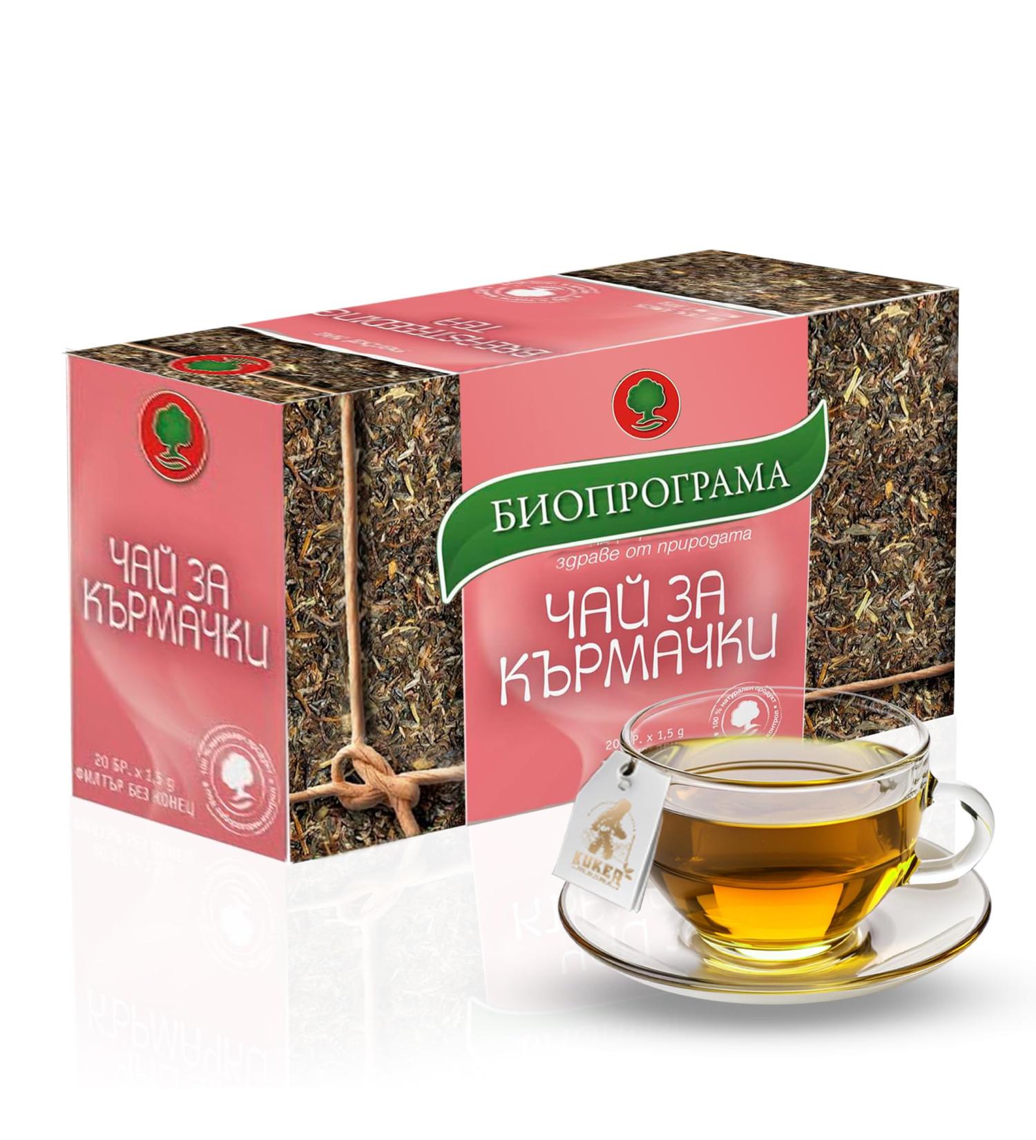 KUKER Lactation Tea Nursing Tea Breastfeeding Tea For Lactation Pregnancy & Fertility Tea Mums Milk & Pregnancy Essentials Herbal Tea Gift Set - Tea For Breastfeeding Mothers - 20 Tea Bags 30g - Buy Online on GoSupps.com