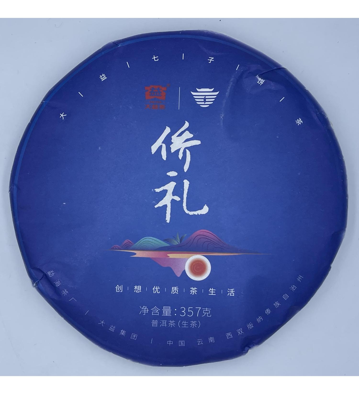 Pu-erh tea 2021 overseas Chinese gift 357g Raw - Buy Online on GoSupps.com