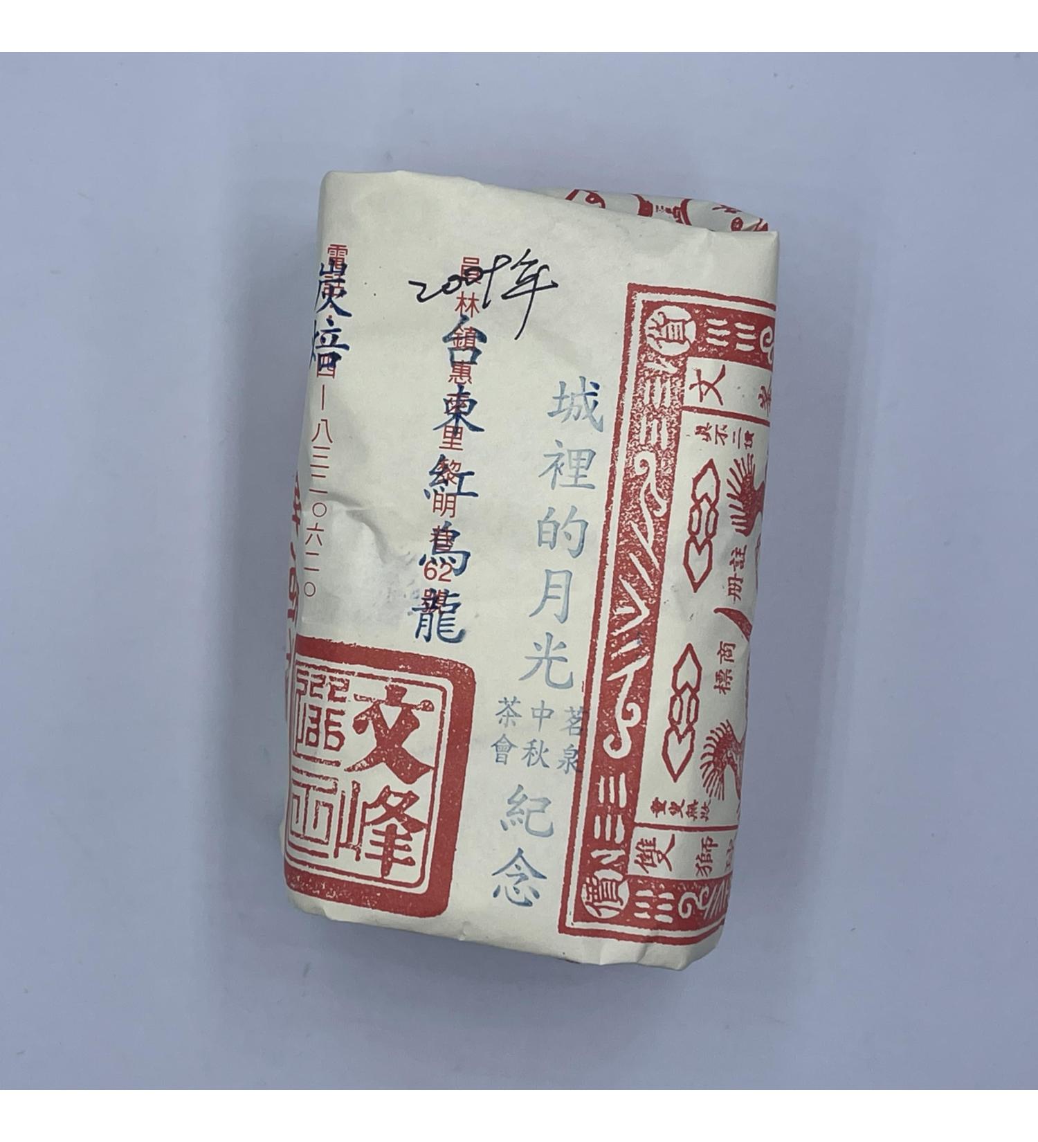 Taiwan unique tea Partially fermented tea Taitung Red Oolong Charcoal Roasted 2009Y 150g*4 - Buy Online on GoSupps.com