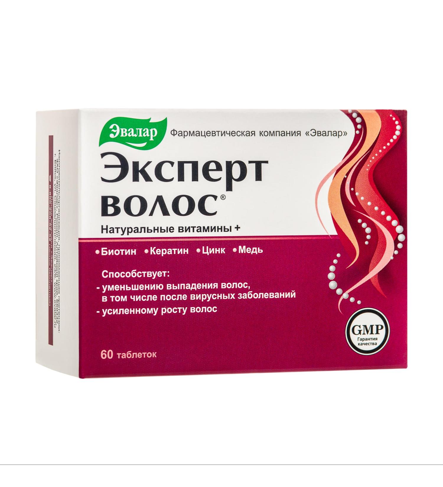 Evalar Expert Hair Horsetail Herb Equisetum Arvense Extract Siberian Altai w Vitamins 60 Tabs - Buy Online on GoSupps.com