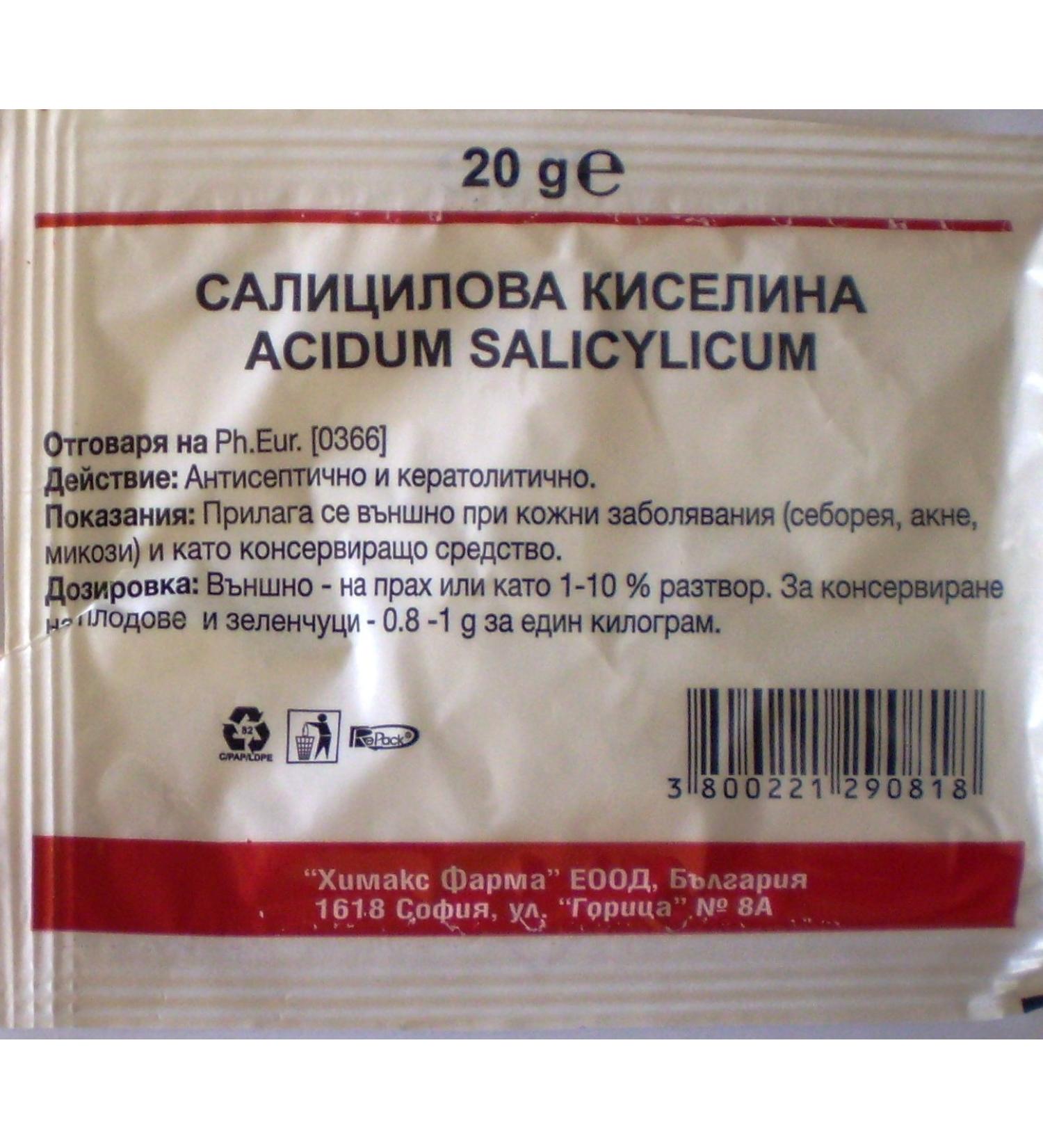 Acidum Salicylicum or Salicylic Acid Powder 20gr for Medical Use.