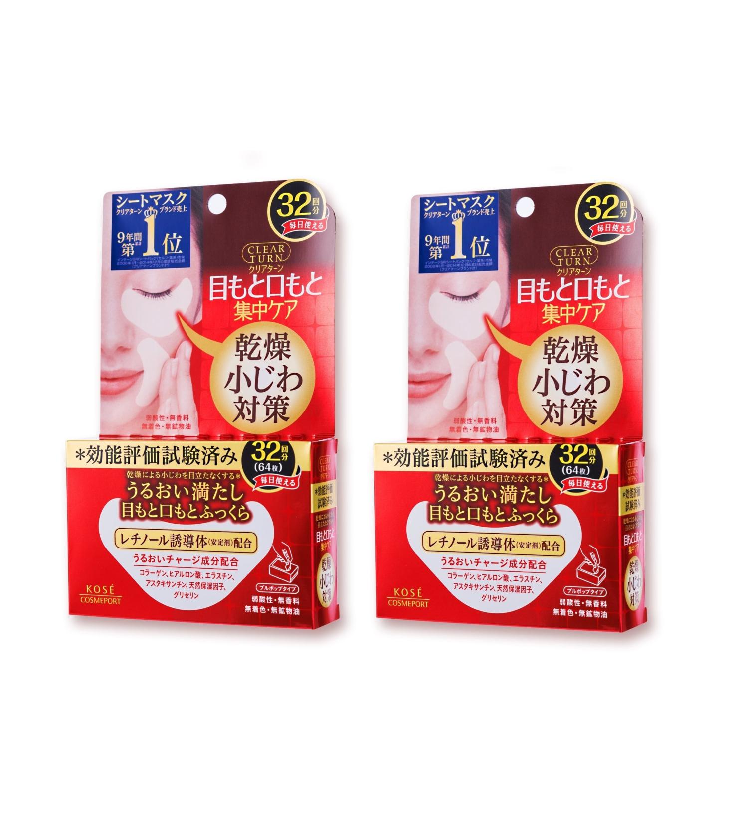 KOSE Clear Turn Moist Charge Eye Zone Mask 32 Sheets (Set of 2)