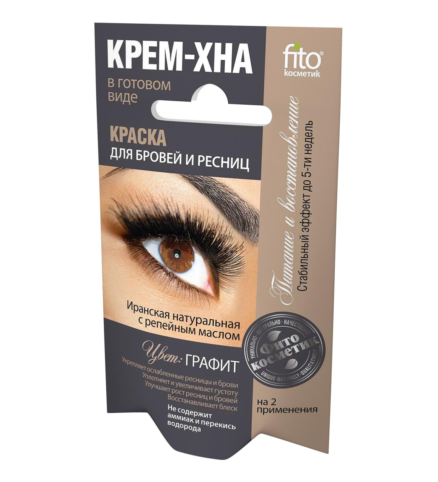 Fito Cosmetics Fito Cosmetics Cream-henna for brown and red hair in the morning. Color: graphite (on 2 tips) 2x2ml/ 20 pcs.