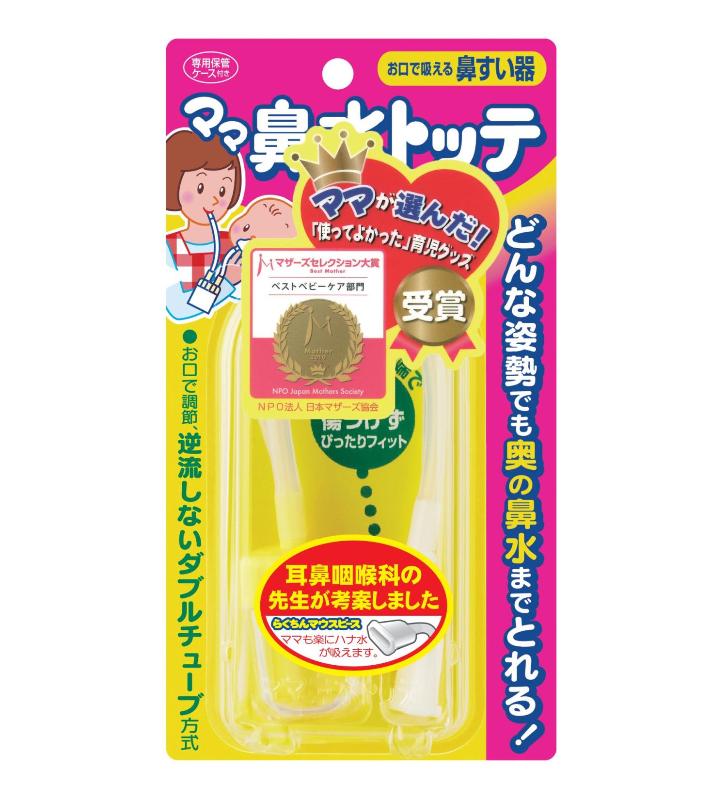 Nose Vacuum for Babies | Safe Nasal Aspirator for Infants & Toddlers - Buy Online on GoSupps.com