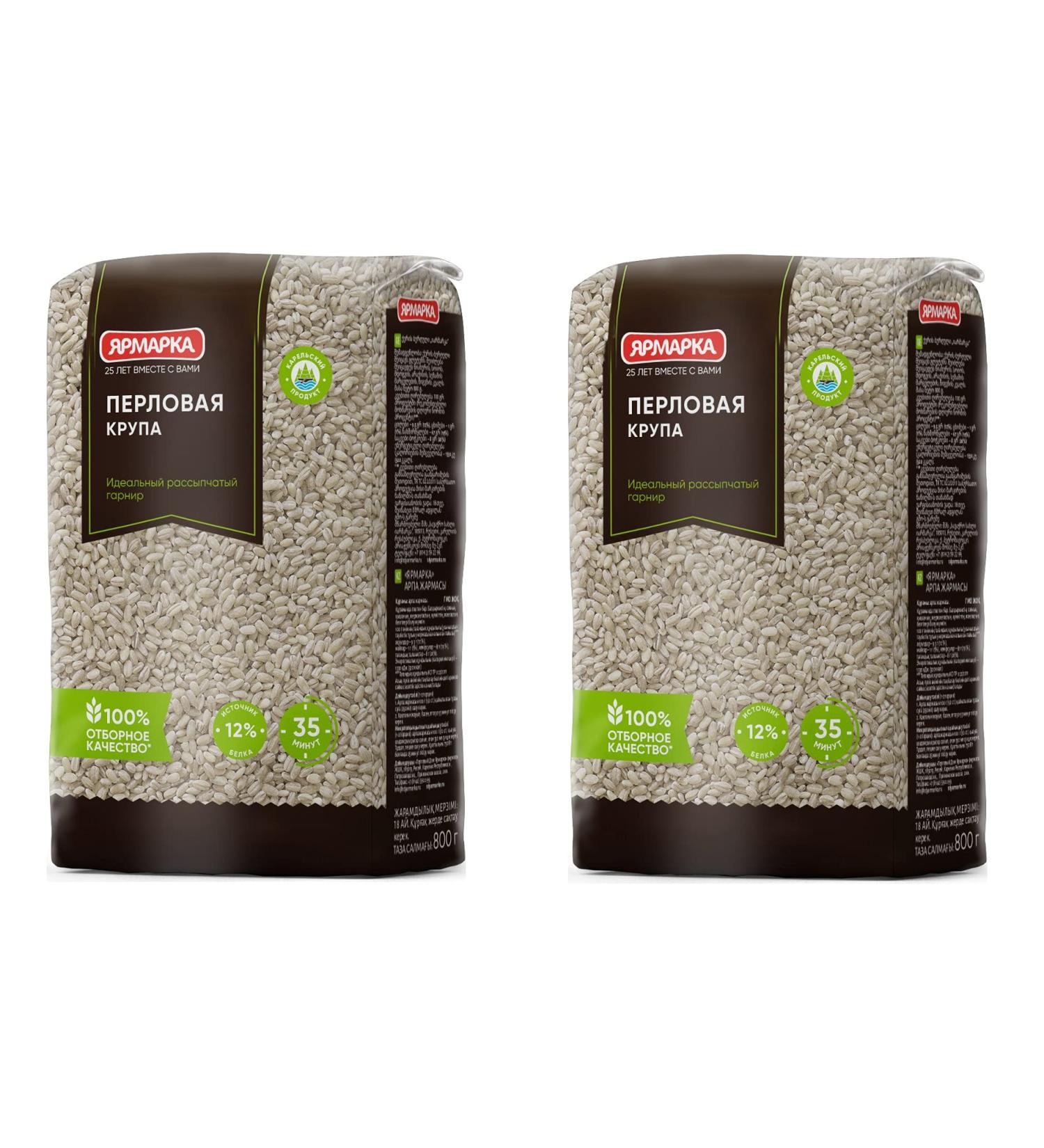 Yarmarka Pearl Barley 700g/1.54lb Non GMO Kosher Diet-Friendly - 2 Pack (3.52lb) - Buy Online on GoSupps.com