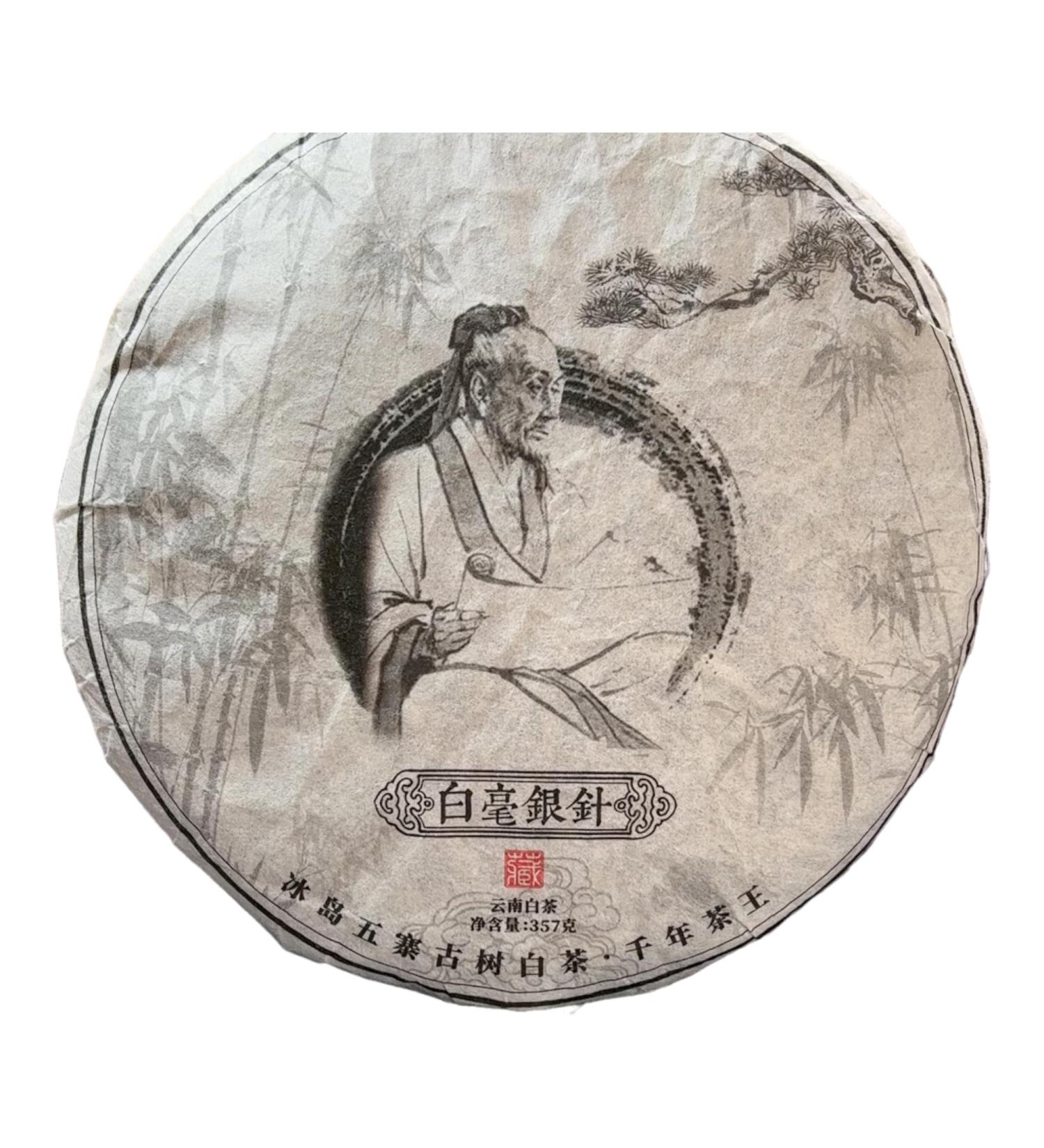 Pu-erh tea 2010 357g Raw