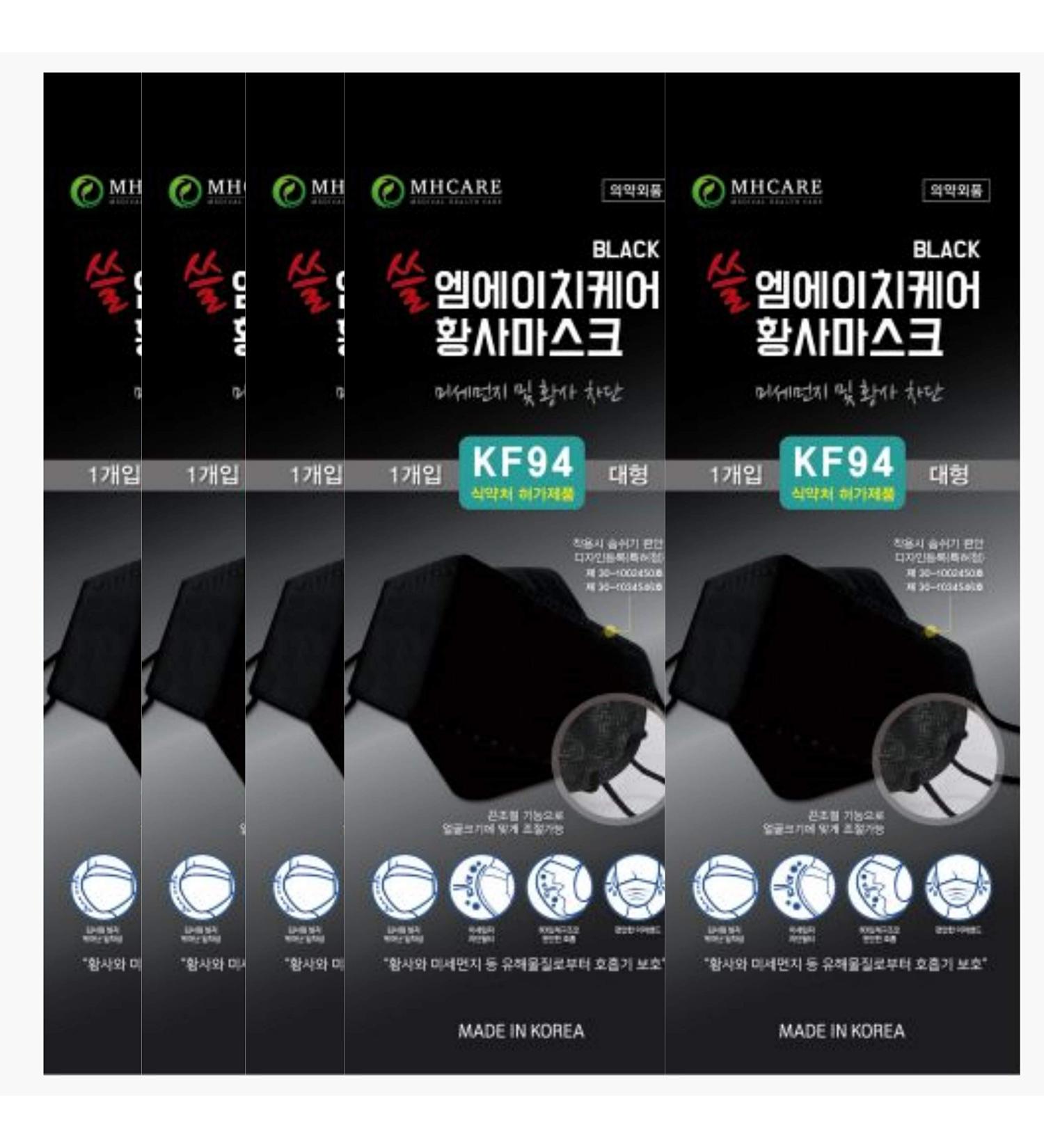 Pack of 5 Korea Black KF94 Face Masks - Unisex 4-Layer Breathable Filters Adjustable Strap Comfortable Dust Protection - International Shipping - Buy Online on GoSupps.com