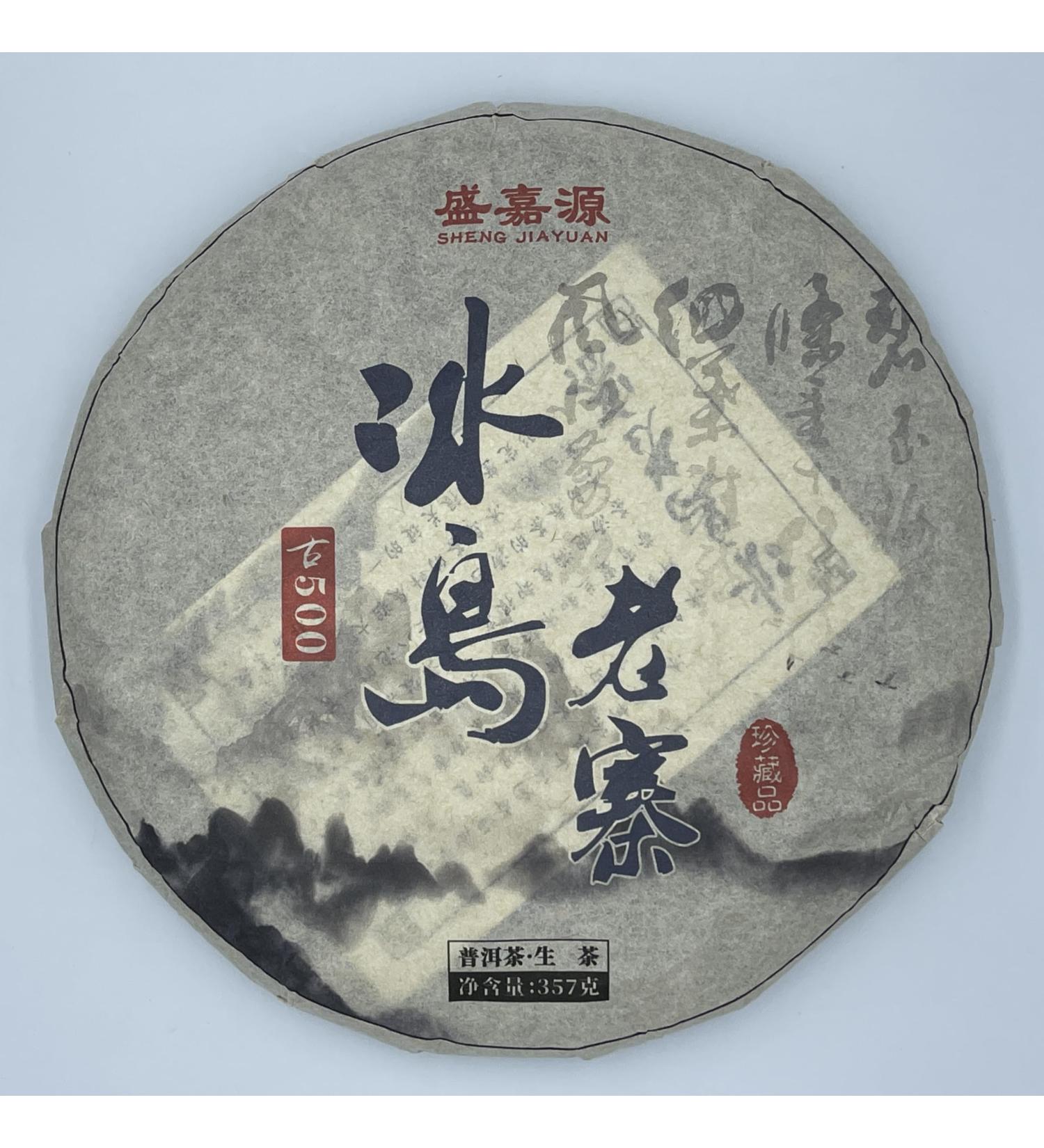Pu-erh tea 2011 Iceland old village 357g Raw - Buy Online on GoSupps.com