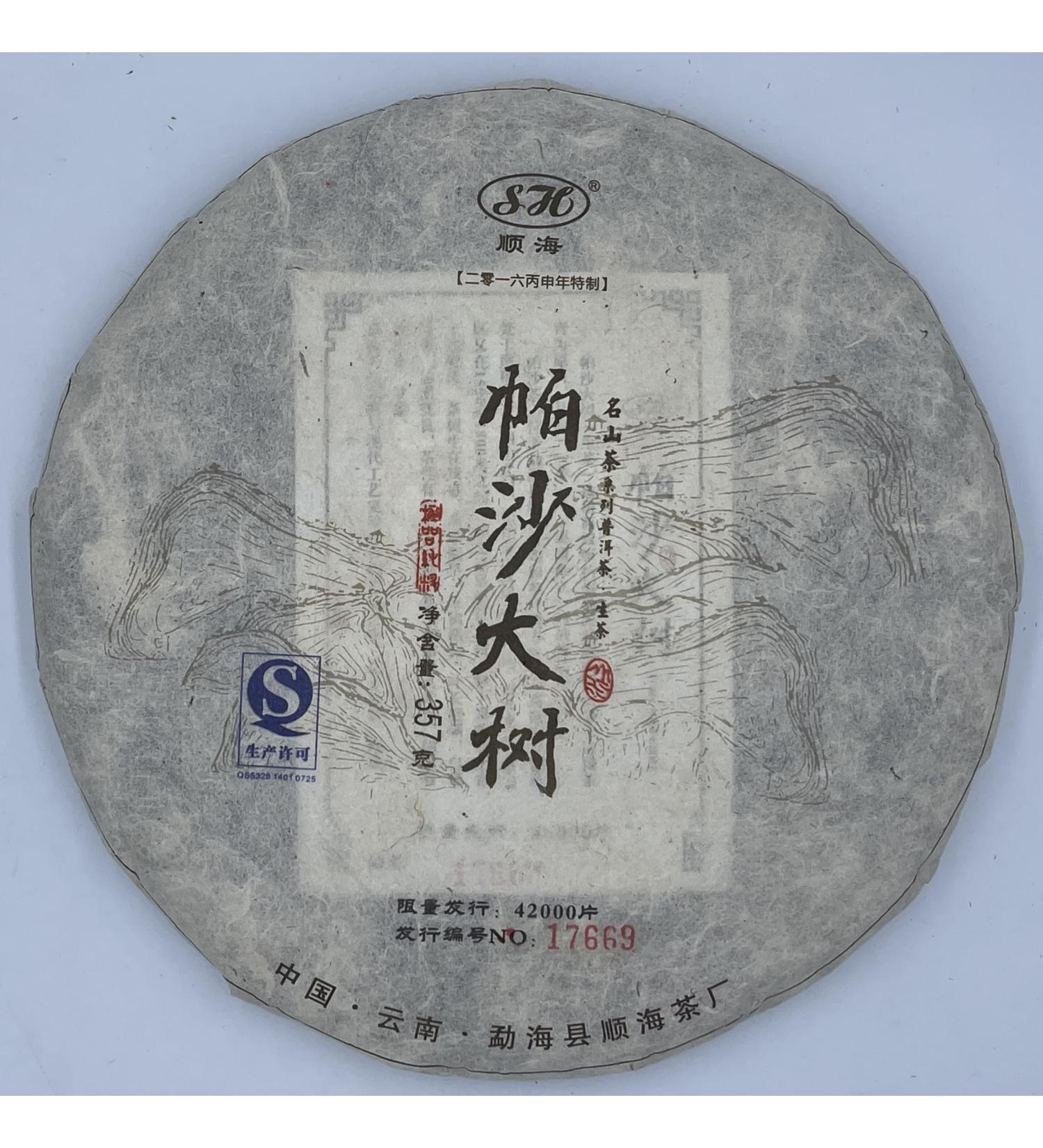 Pu-erh tea 2016 Shunhai Ba Wai Cake Tea 357g Raw - Buy Online on GoSupps.com
