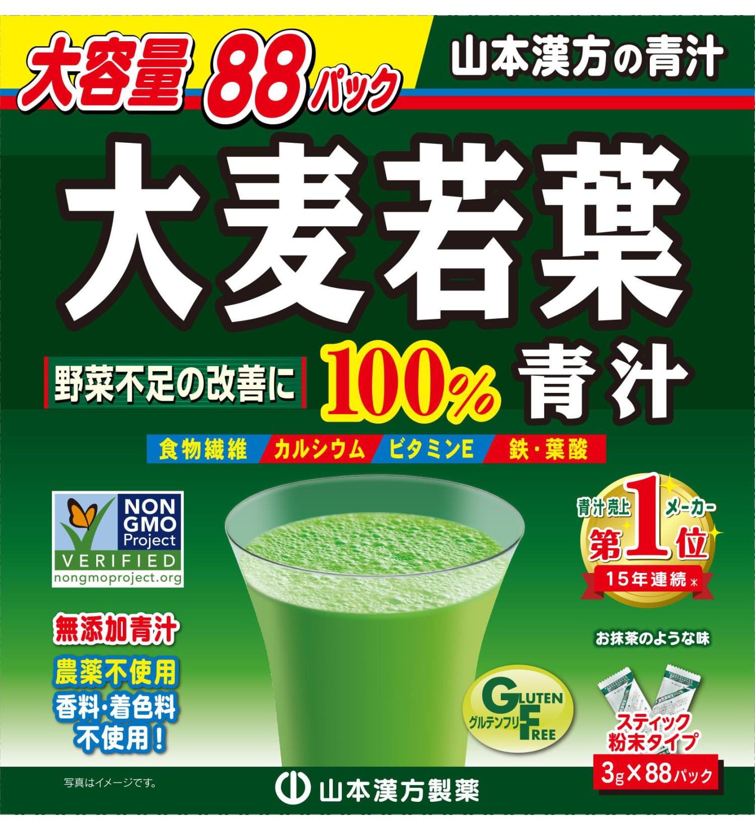 Yamamoto Young Barley Grass Powder - 9.3 Oz (0.58 Lb) | Premium Organic Supplements for International Shipping - Buy Online on GoSupps.com