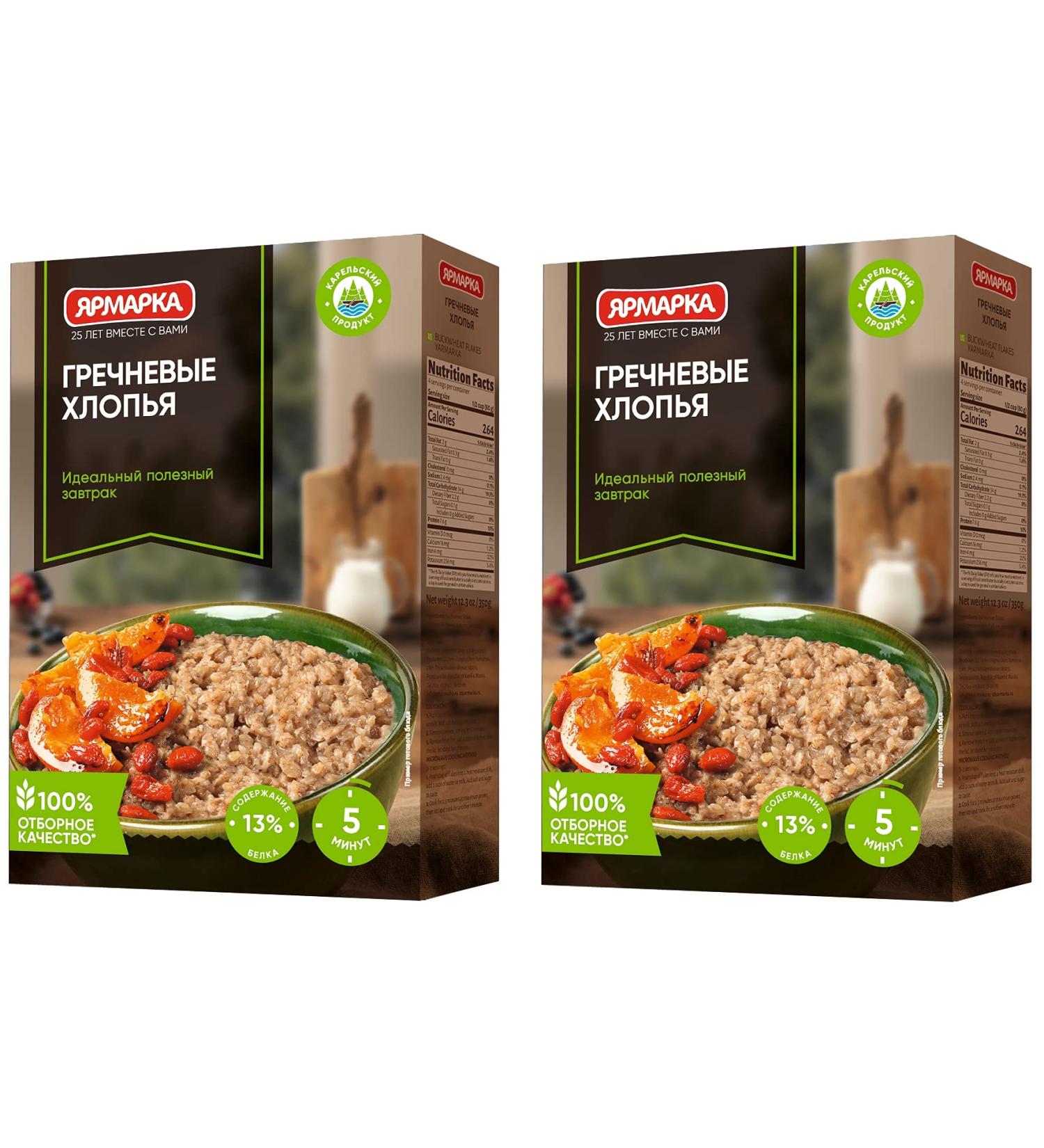 Yarmarka Buckwheat Flakes 350g/12.35 OZ Non GMO Kosher Sugar Free Breakfast Cereal - 1.54 Pound (Pack of 2) - Buy Online on GoSupps.com