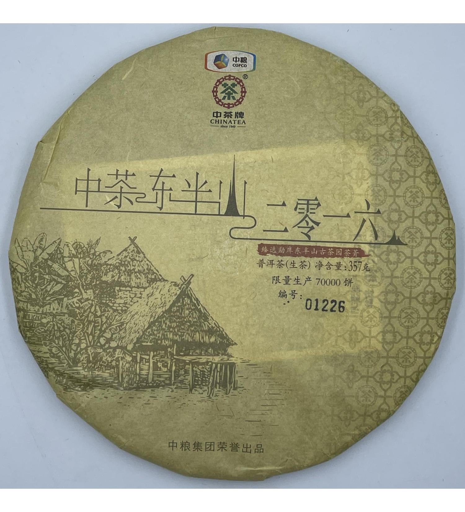Pu-erh Tea 2016 East Mid-Levels 357g Raw - Buy Online on GoSupps.com