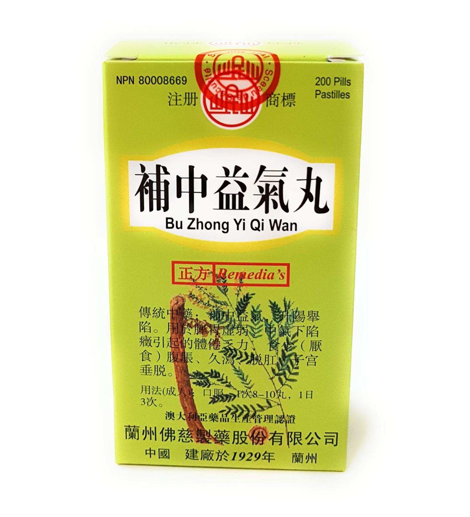 200's (1 box) - Bu Zhong Yi Qi Wan - Buy Online on GoSupps.com
