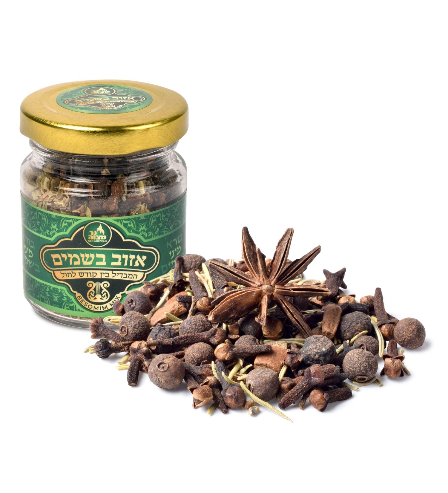 Aizov Havdalah Spice Besamim - B'somim Whole Cloves for Havdalah Havdallah - Buy Online on GoSupps.com