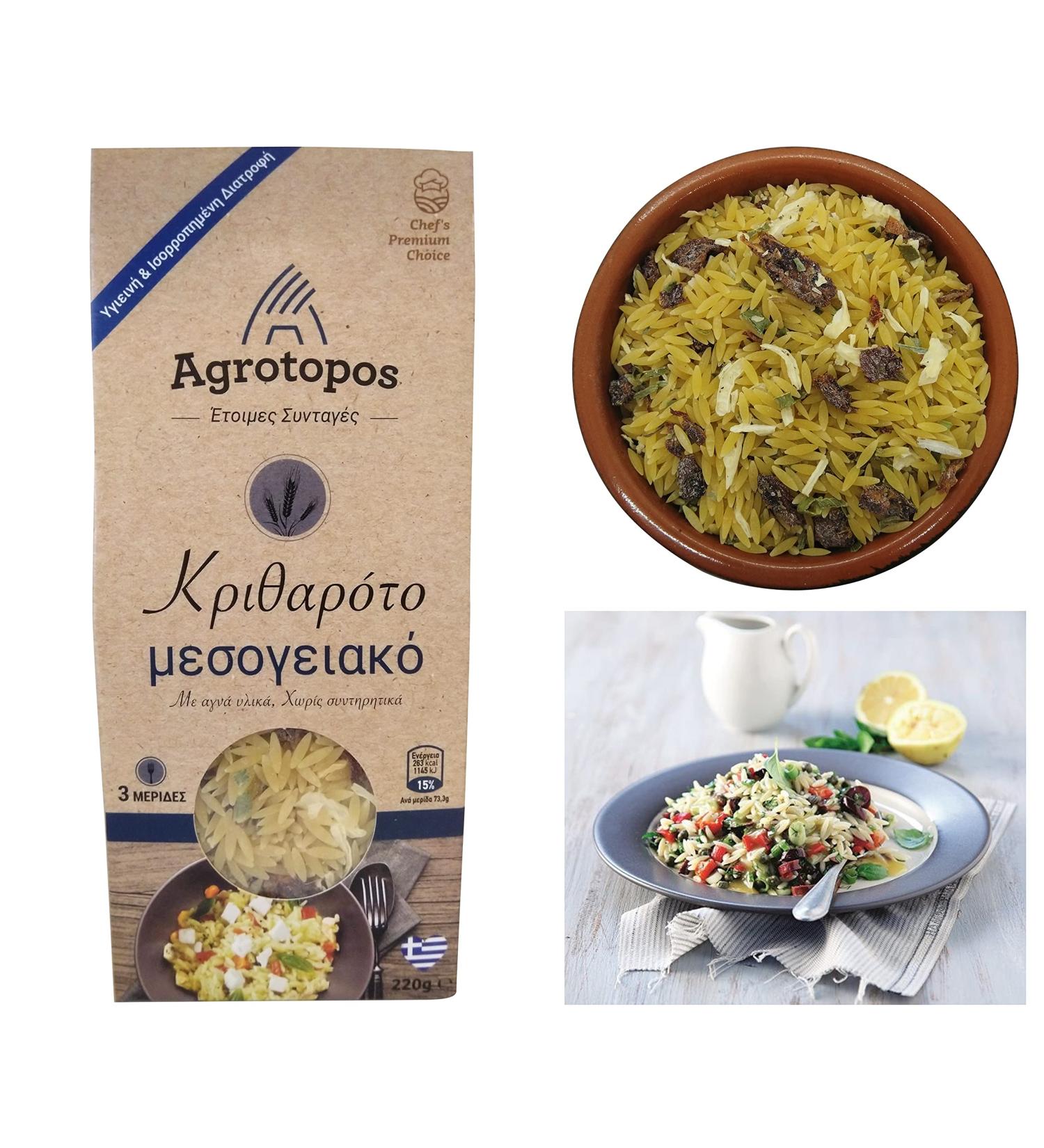 Greek Mediterranean Orzotto Traditional Orzo Pasta Net 880g | Raw Ingredients | No Preservatives | Great Taste & High Nutritional Value. - Buy Online on GoSupps.com