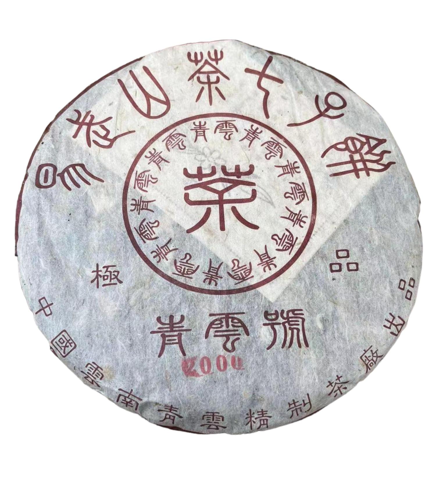 Pu-erh tea 2000 Qingyunhao 357g Raw - Buy Online on GoSupps.com