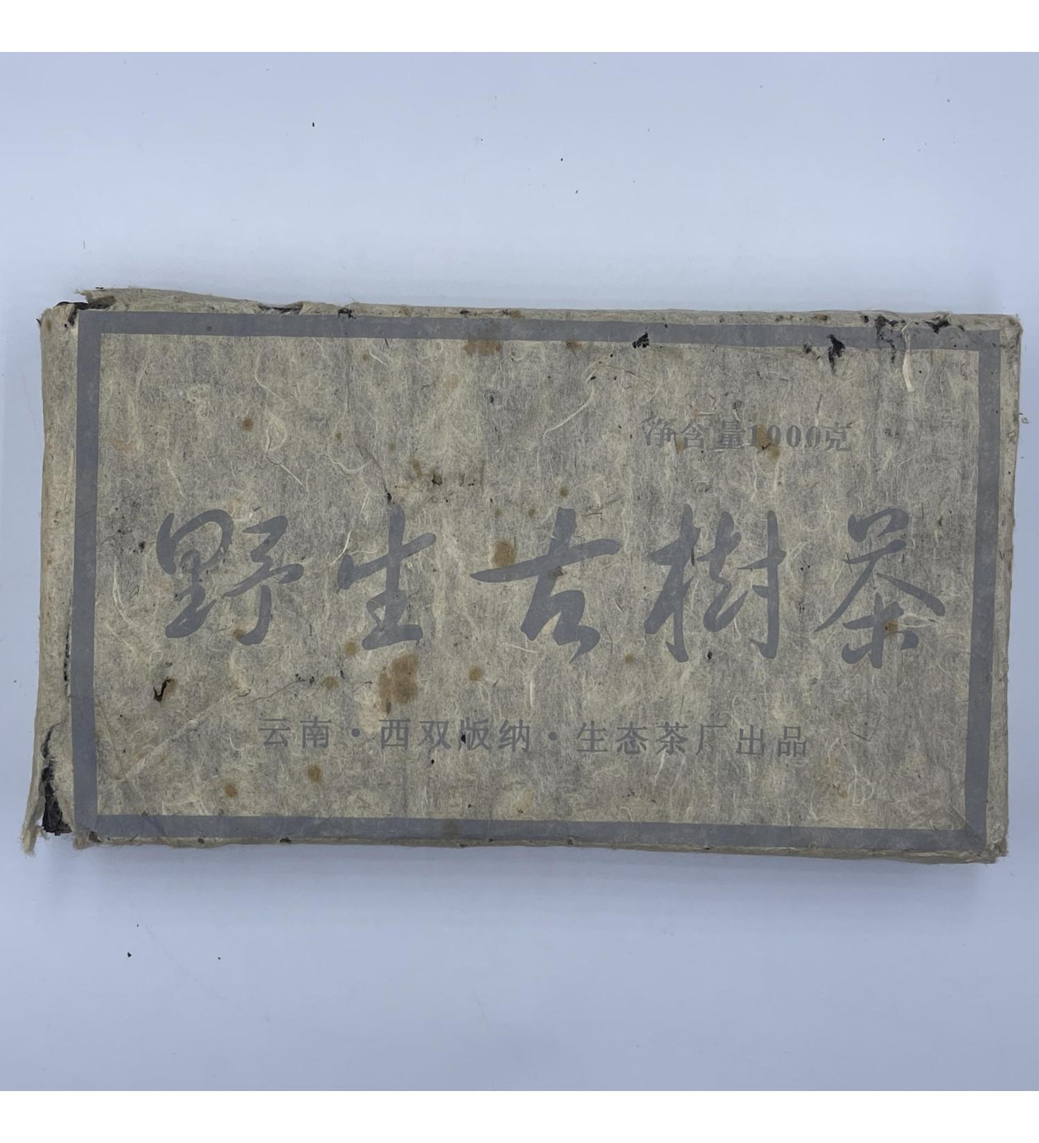 Pu-erh tea 2000 Xishuangbanna Yunnan Wild Ancient Tree Tea Brick 1000g Raw - Buy Online on GoSupps.com
