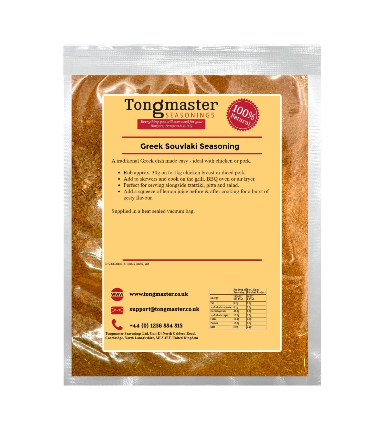 Greek Souvlaki Seasoning - 500g