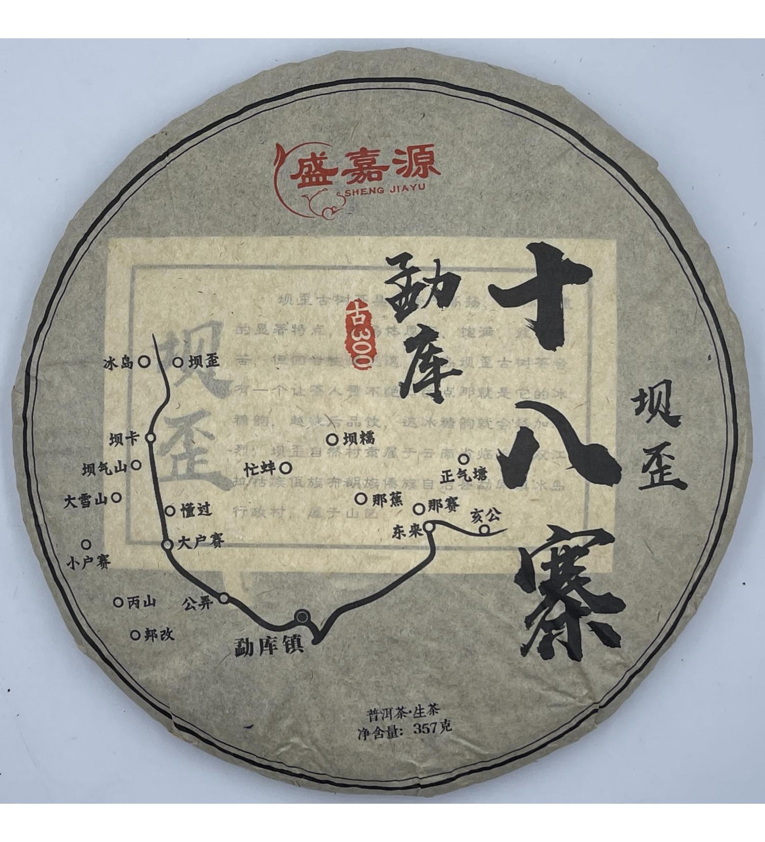 Pu-erh tea 2021 SHENG JIA YUAN - Eighteen Villages of Mengku -Bawai 357g Raw - Buy Online on GoSupps.com
