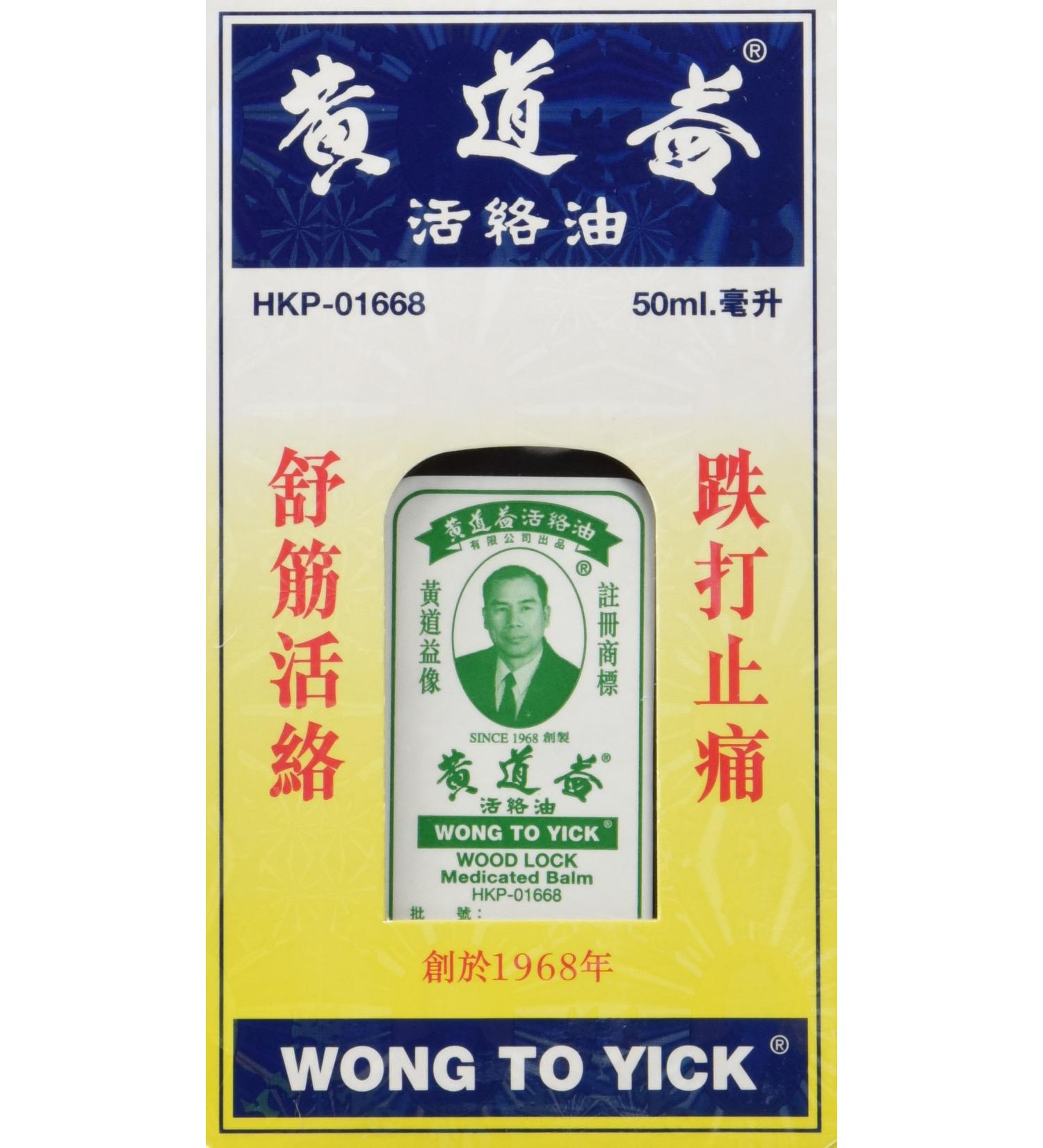 Wood Lock Oil (Wong to Yick)