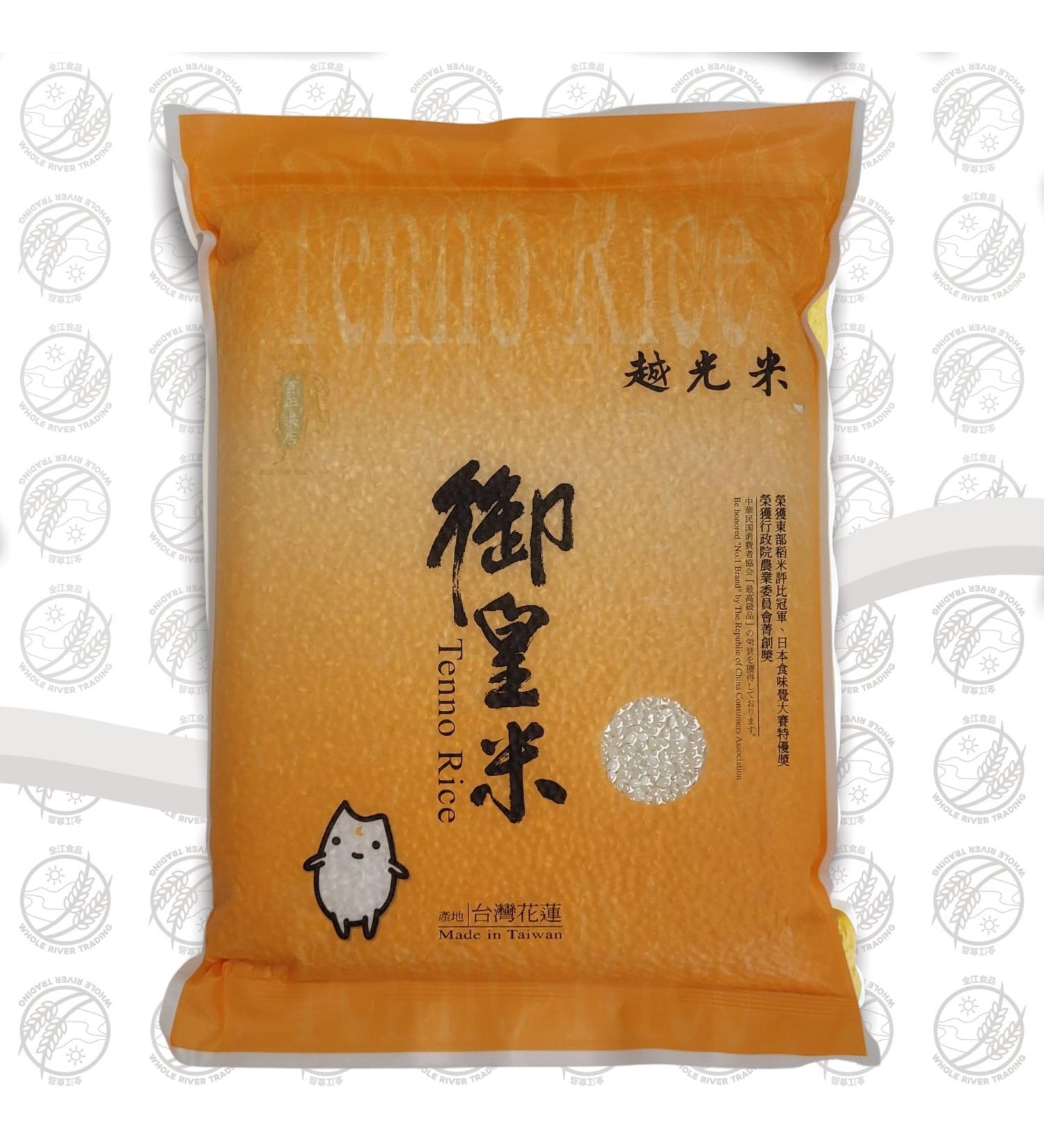 Koshihikari Rice by Tenno Rice - 2k - Buy Online on GoSupps.com