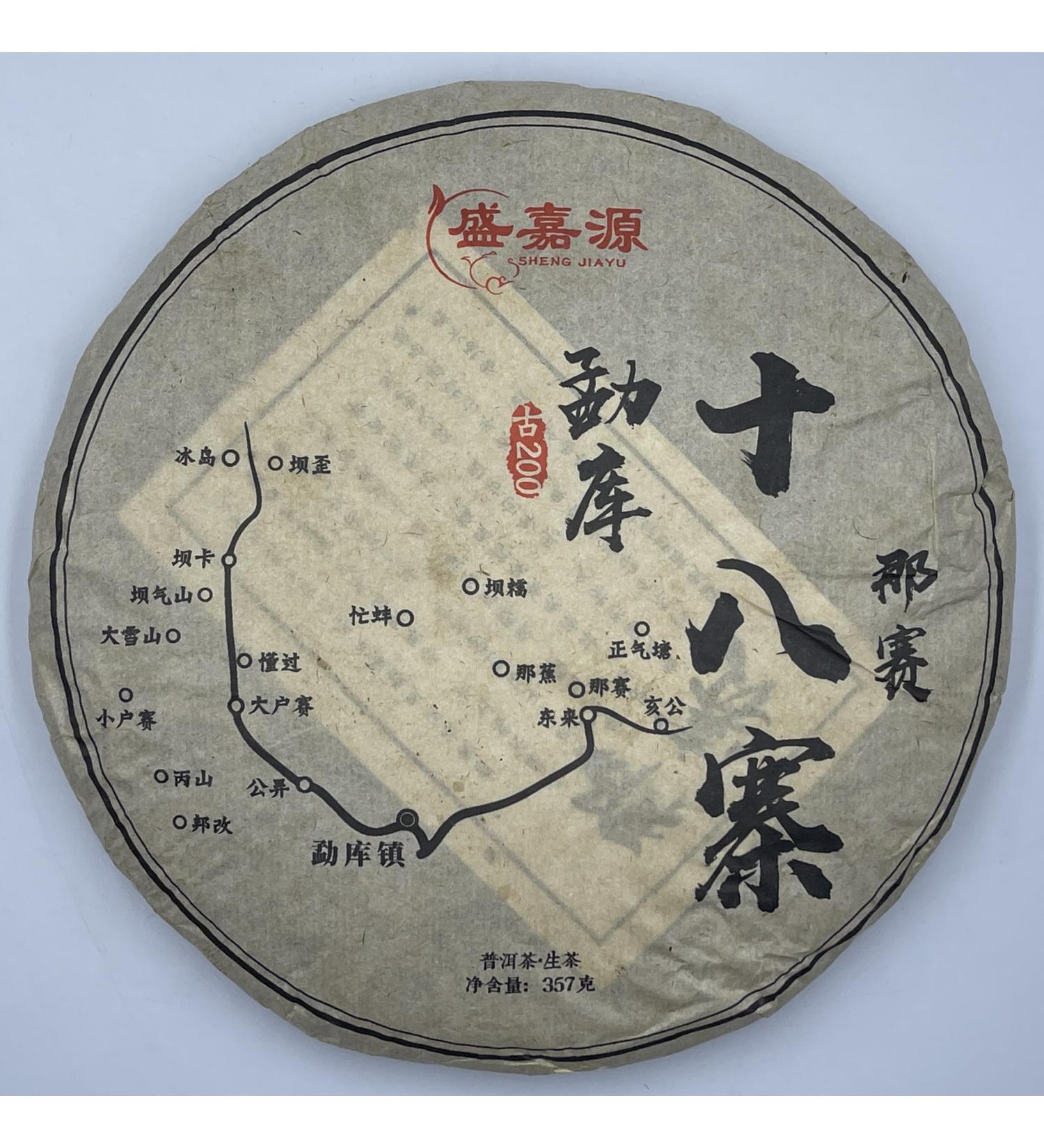 Pu-erh Tea 2021 SHENG JIA YUAN - Eighteen Villages of Mengku - Nasai 357g Raw - Buy Online on GoSupps.com