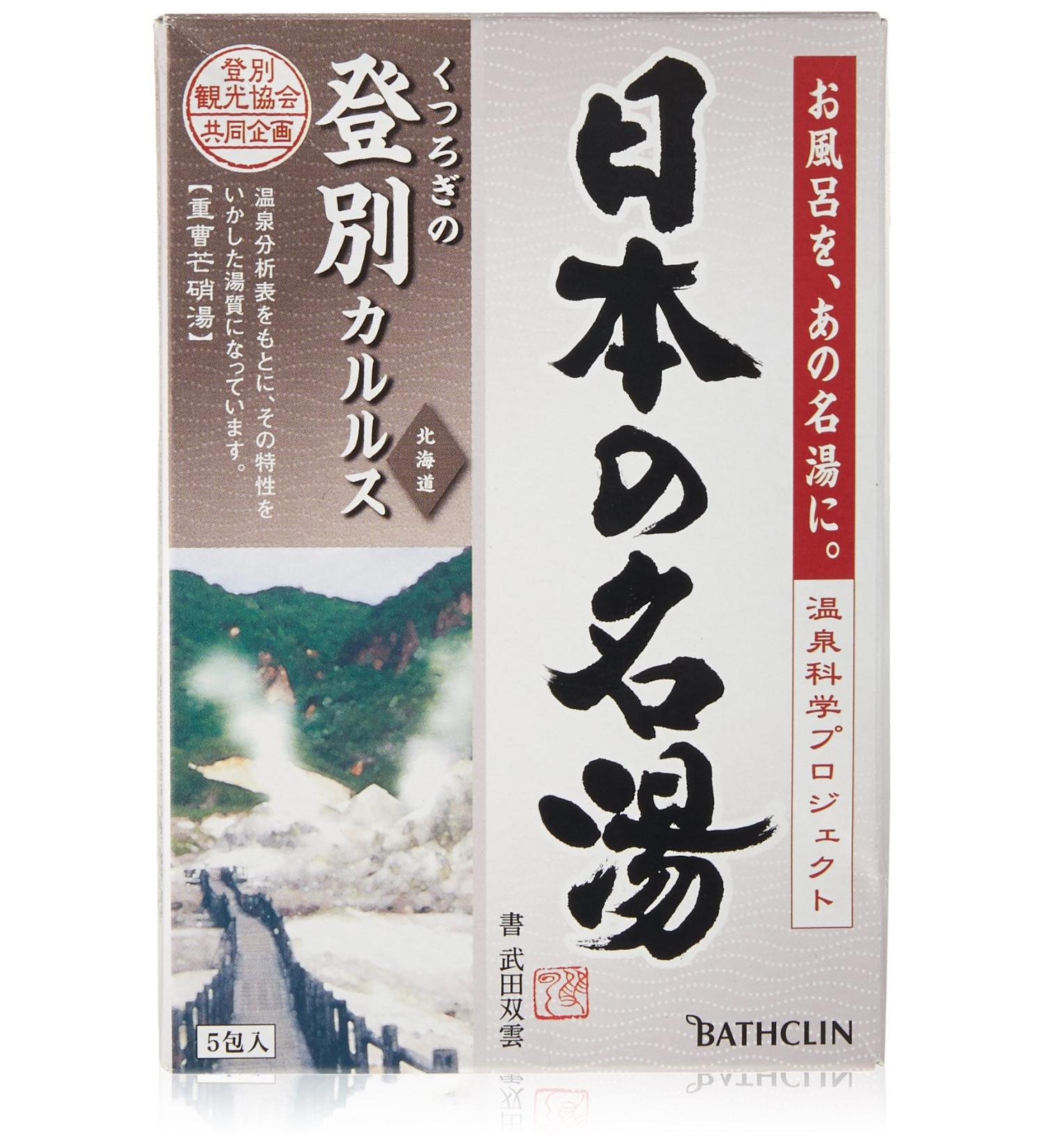 BATHCLIN Noboribetsu Nihon No Meito Bath Salt Box - 5 Count | Relax and Rejuvenate - Buy Online on GoSupps.com