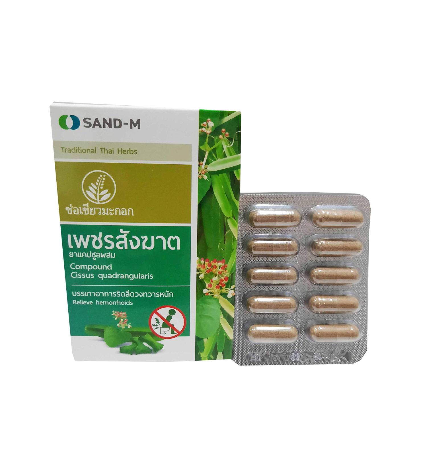 SANDM Cissus Quadrangularis Traditional Thai Herbs for Hemorrhoids Relief - 8 Boxes (400mg Capsules) - Buy Online on GoSupps.com