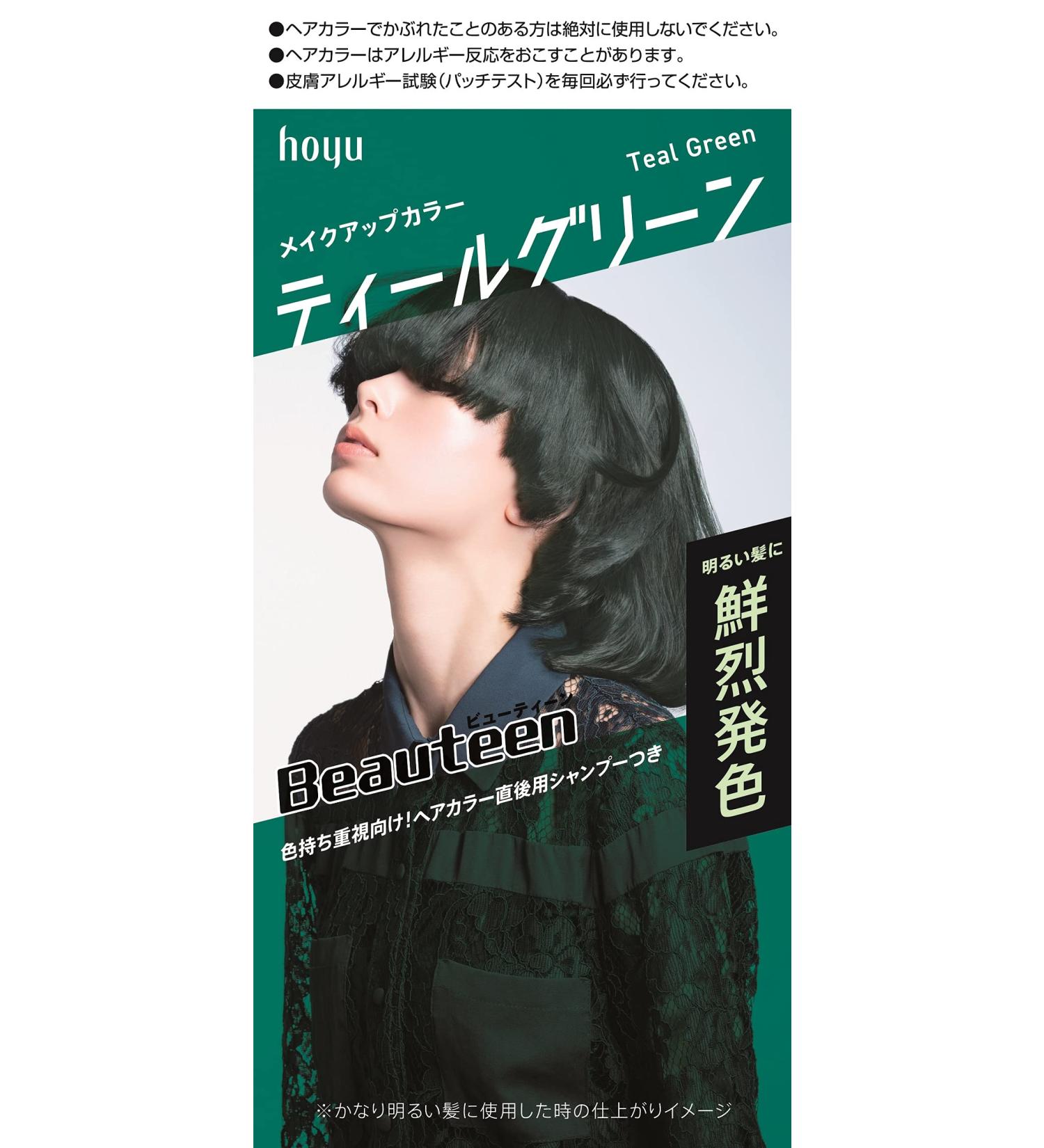 Hoyu Beauten Makeup Color - Teal Green | Premium International Shipping | Shop Now! - Buy Online on GoSupps.com