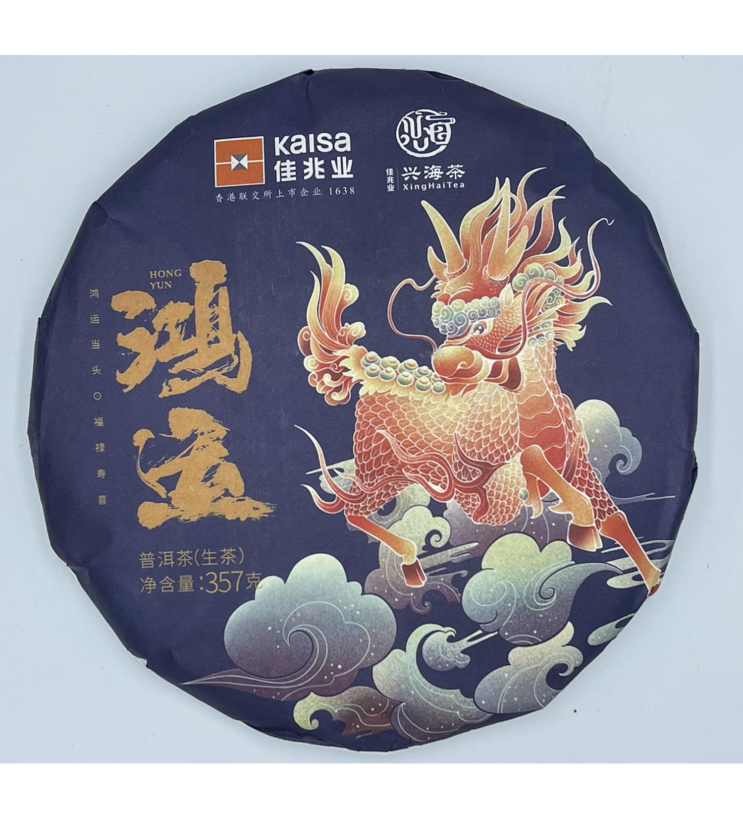 Pu-erh tea 2020 Xinghai Fortune 357g Raw - Buy Online on GoSupps.com